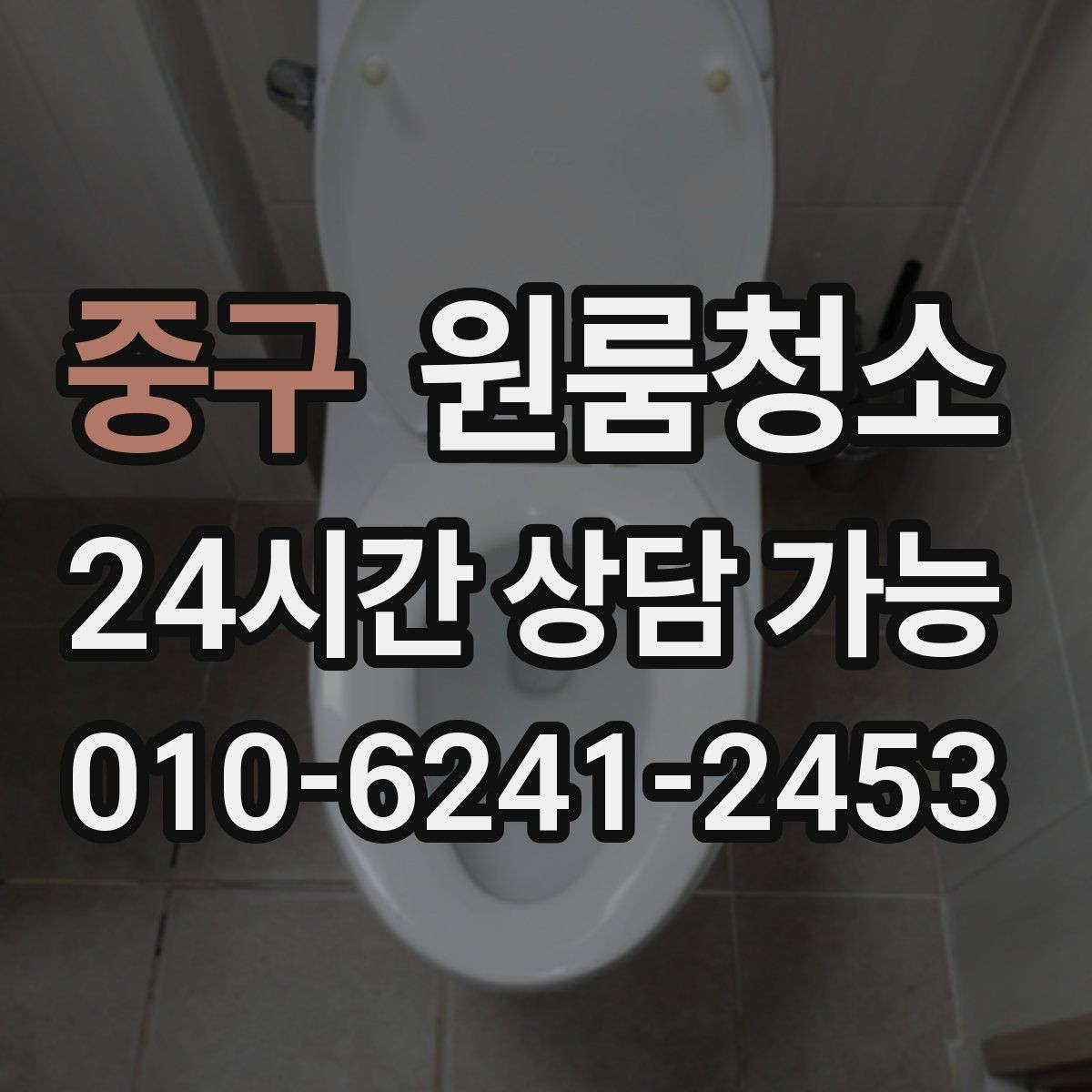 중구 원룸청소 부동산 사진 촬영 전에 정리하면 좋은 구역
