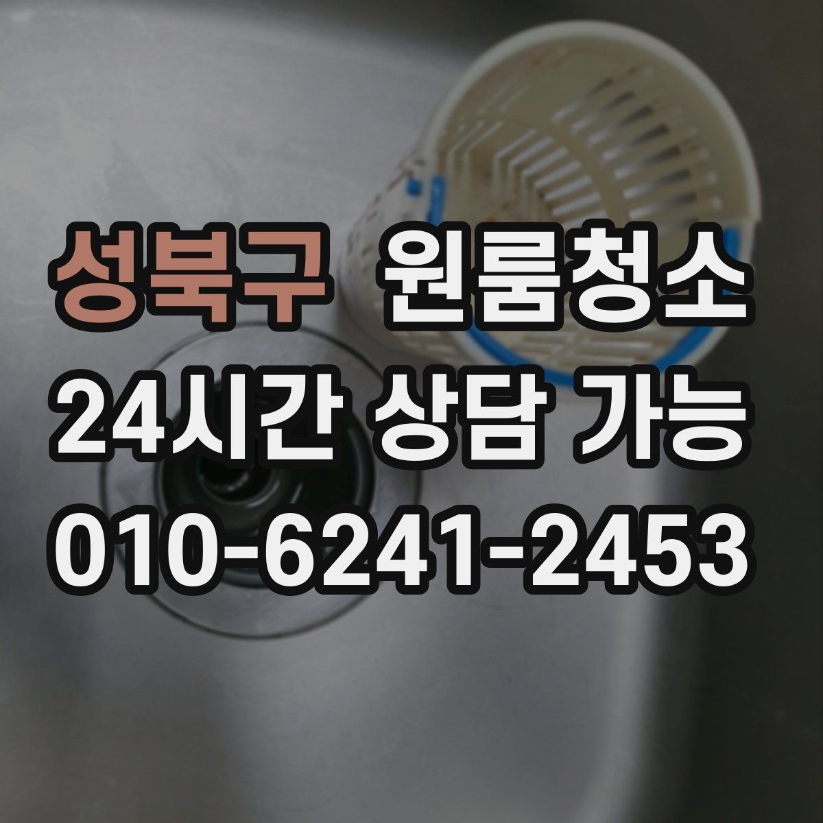 성북구 원룸청소 책장 주변 먼지 쌓임 줄이는 정리법