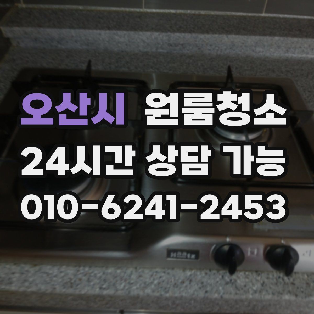 오산시 원룸청소 수납이 많은 원룸도 지저분해 보일 때 해결