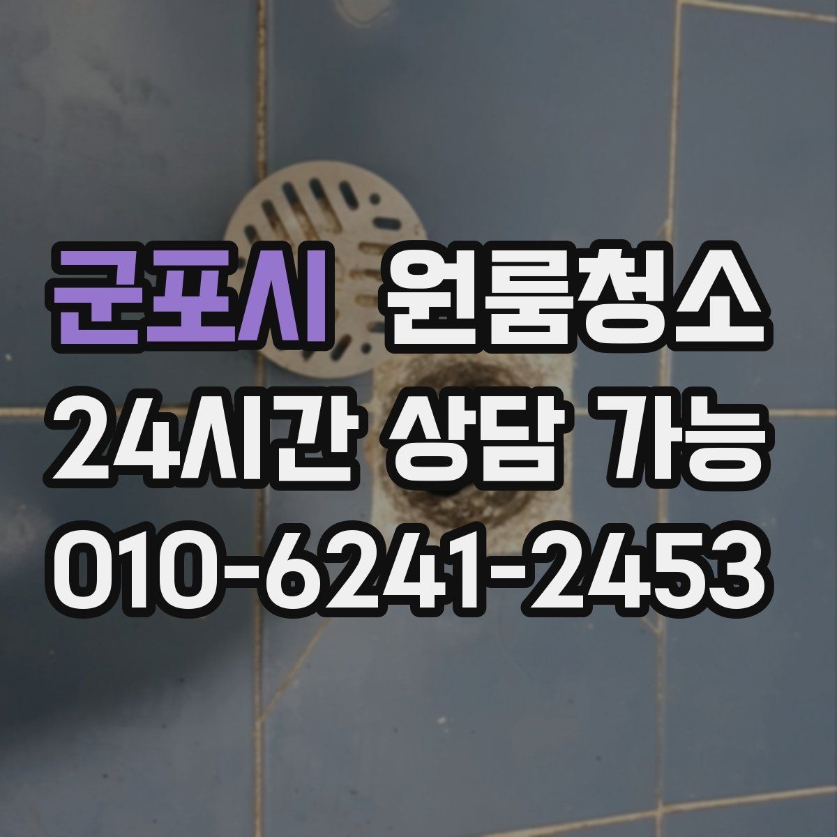 군포시 원룸청소 화장대 주변이 지저분해 보일 때 정리 포인트