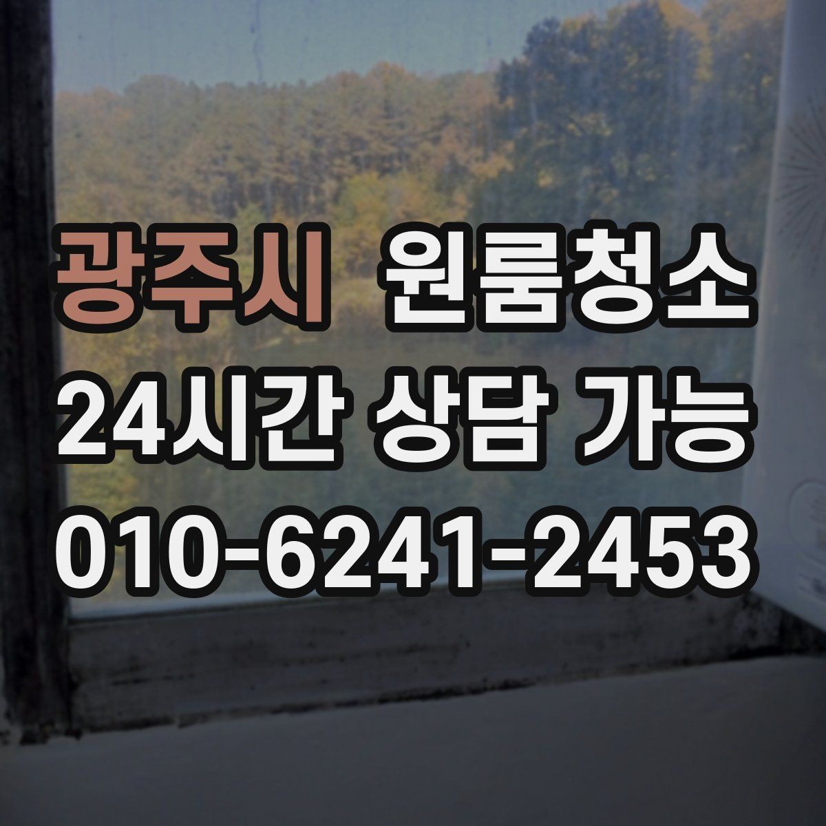 광주시 원룸청소 작은 수납장도 정리하면 체감이 큽니다