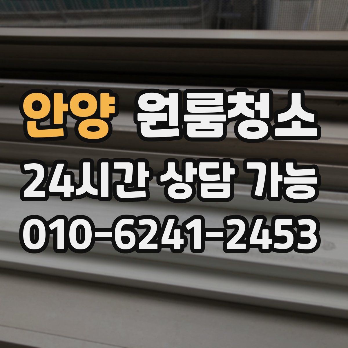 안양 원룸청소 작은 수납장도 정리하면 체감이 큽니다