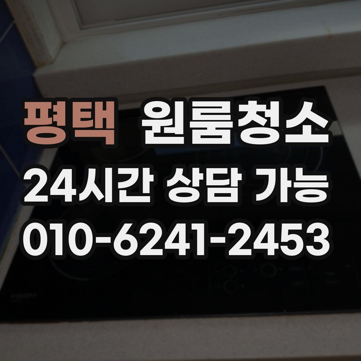 평택 원룸청소 신발이 많은 원룸 현관 정리 요령