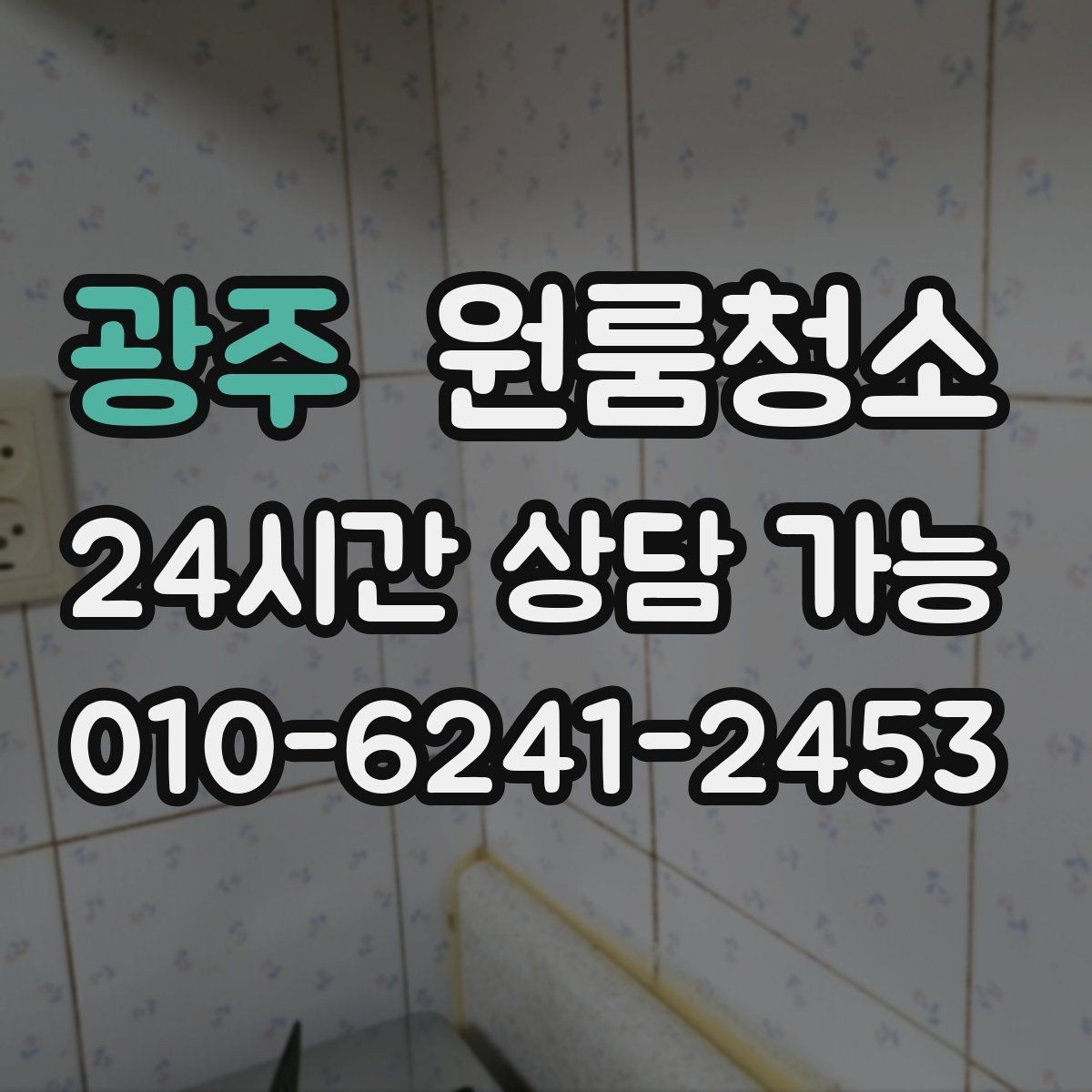 광주 원룸청소 현관 앞 박스가 쌓일 때 정리 순서