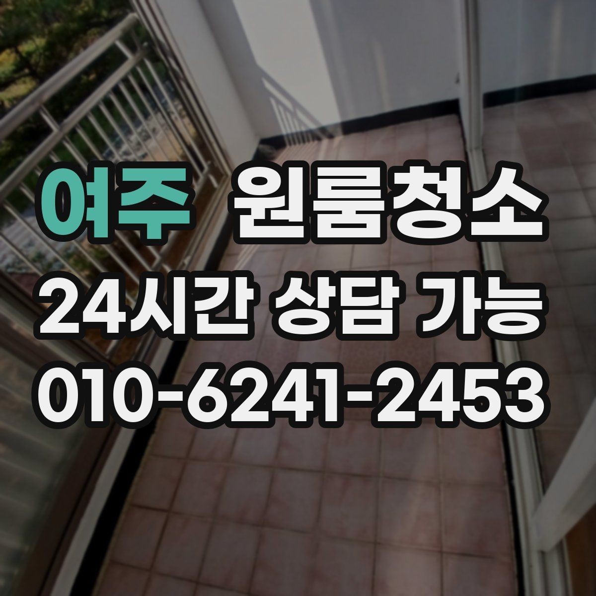 여주 원룸청소 작은 수납장도 정리하면 체감이 큽니다