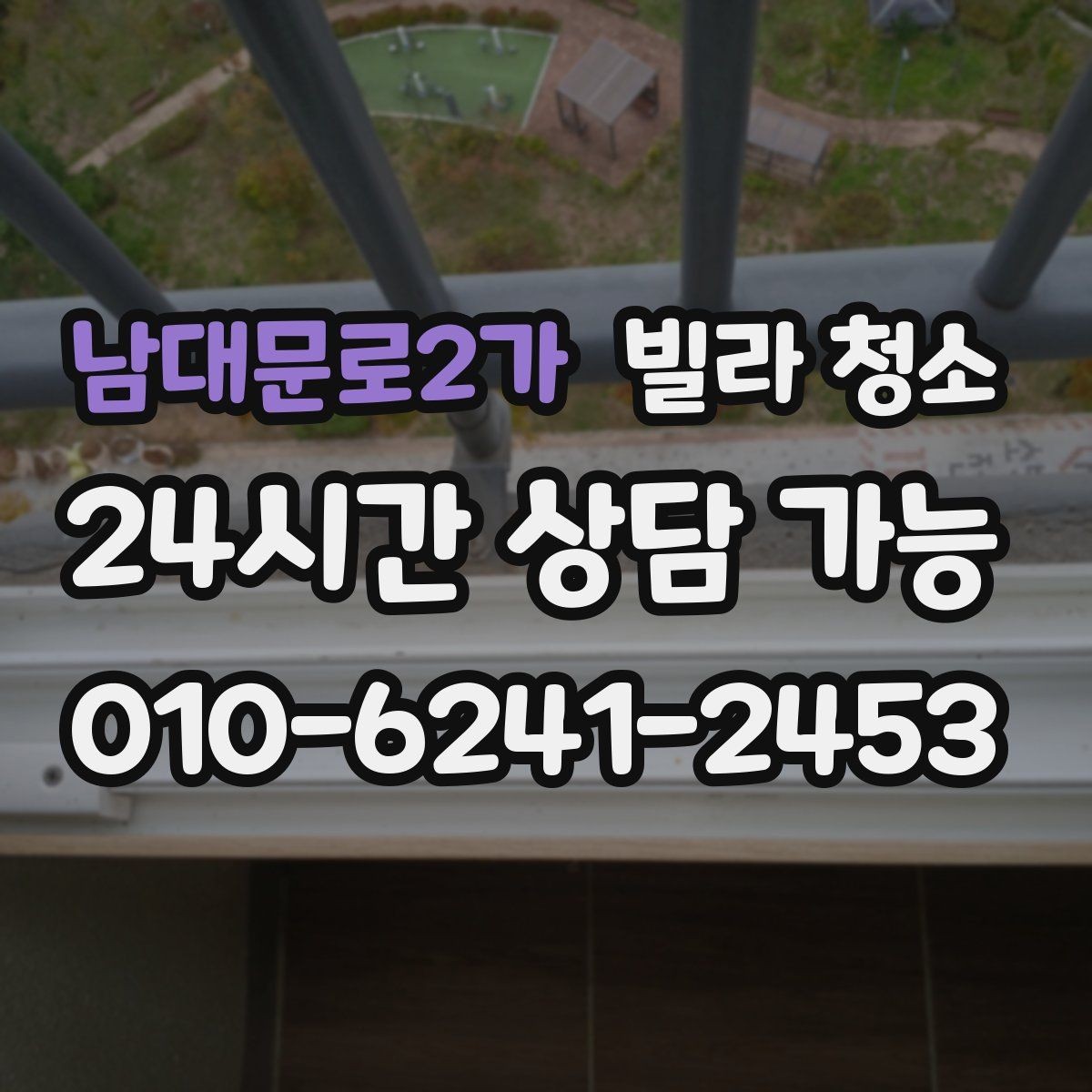 남대문로2가 빌라 청소 후드 필터 분해 세척이 필요한 신호