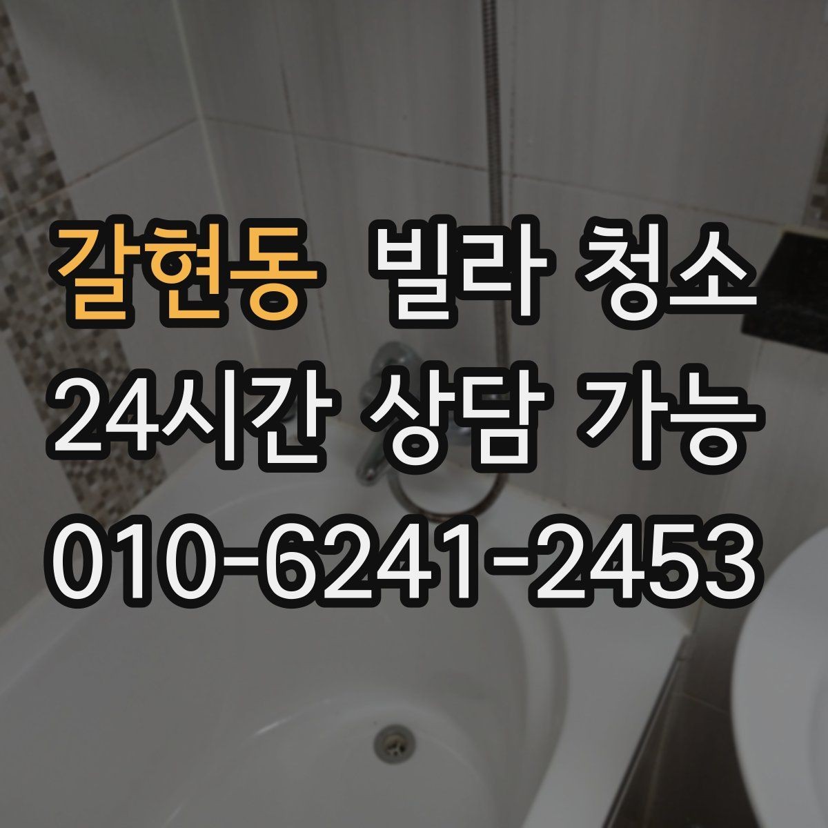 갈현동 빌라 청소 인덕션 상판 얼룩을 깔끔히 지우는 방법