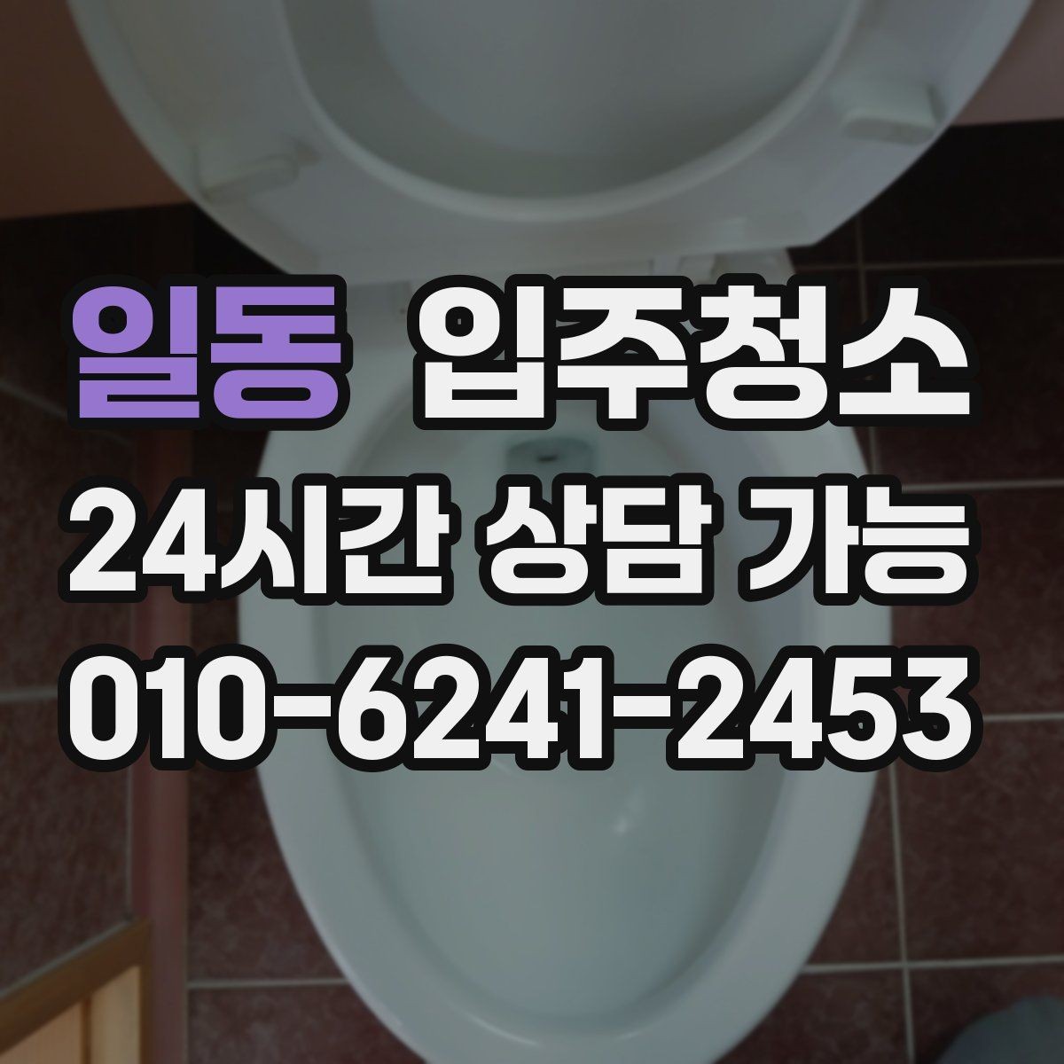일동 입주청소 손에 먼지가 묻어날 때 확인할 곳