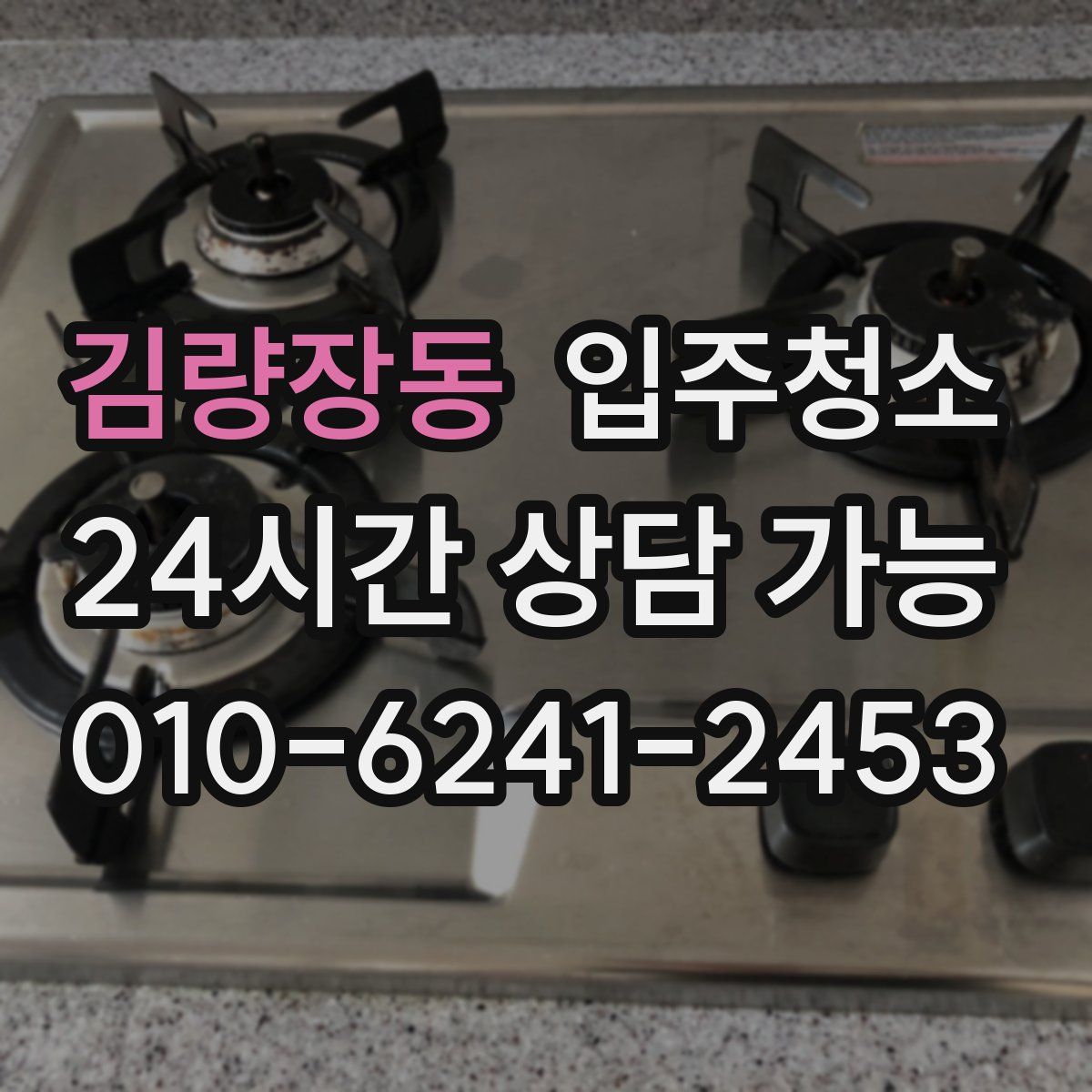 김량장동 원룸청소