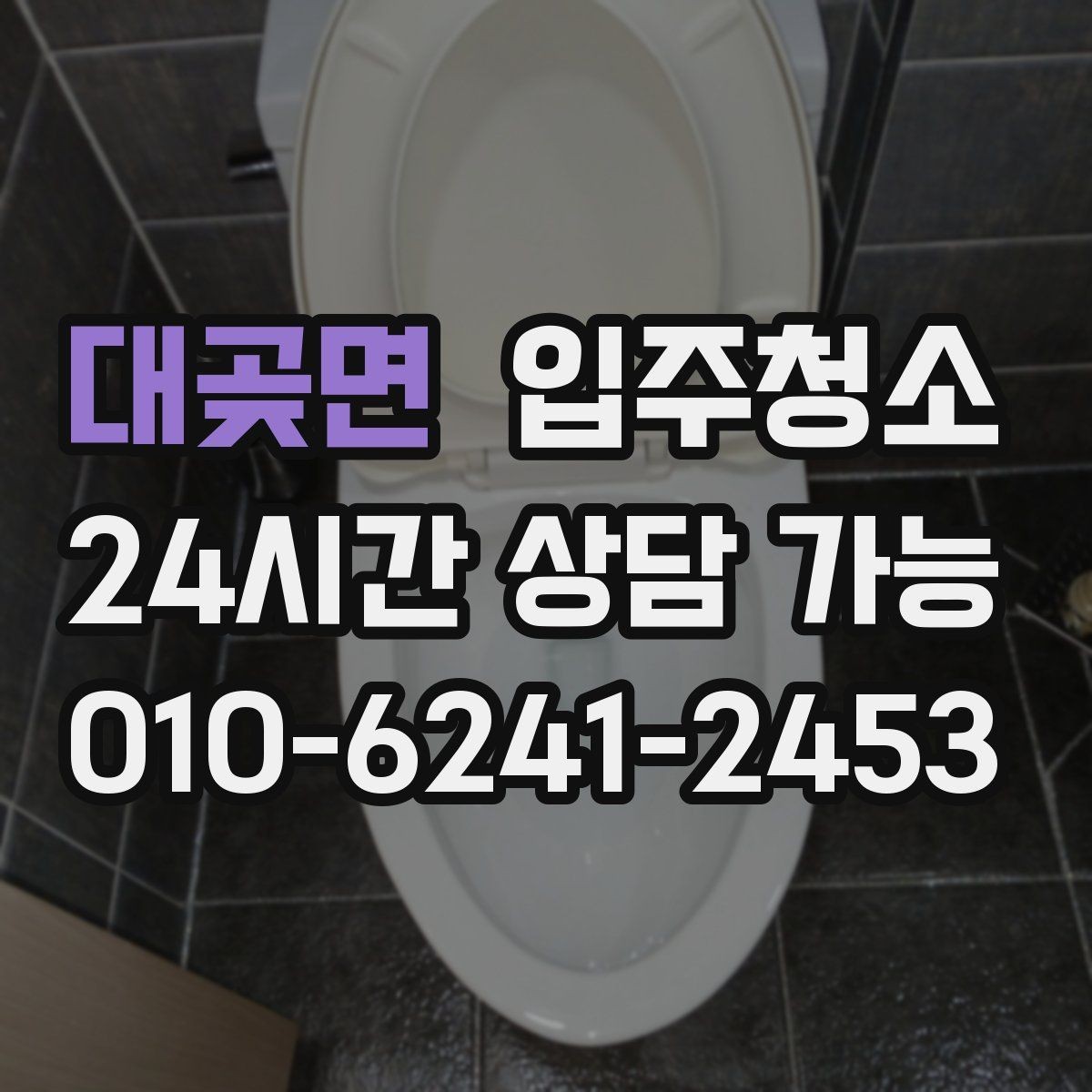 대곶면 입주청소 창고 공간도 쾌적하게 만드는 정리 팁