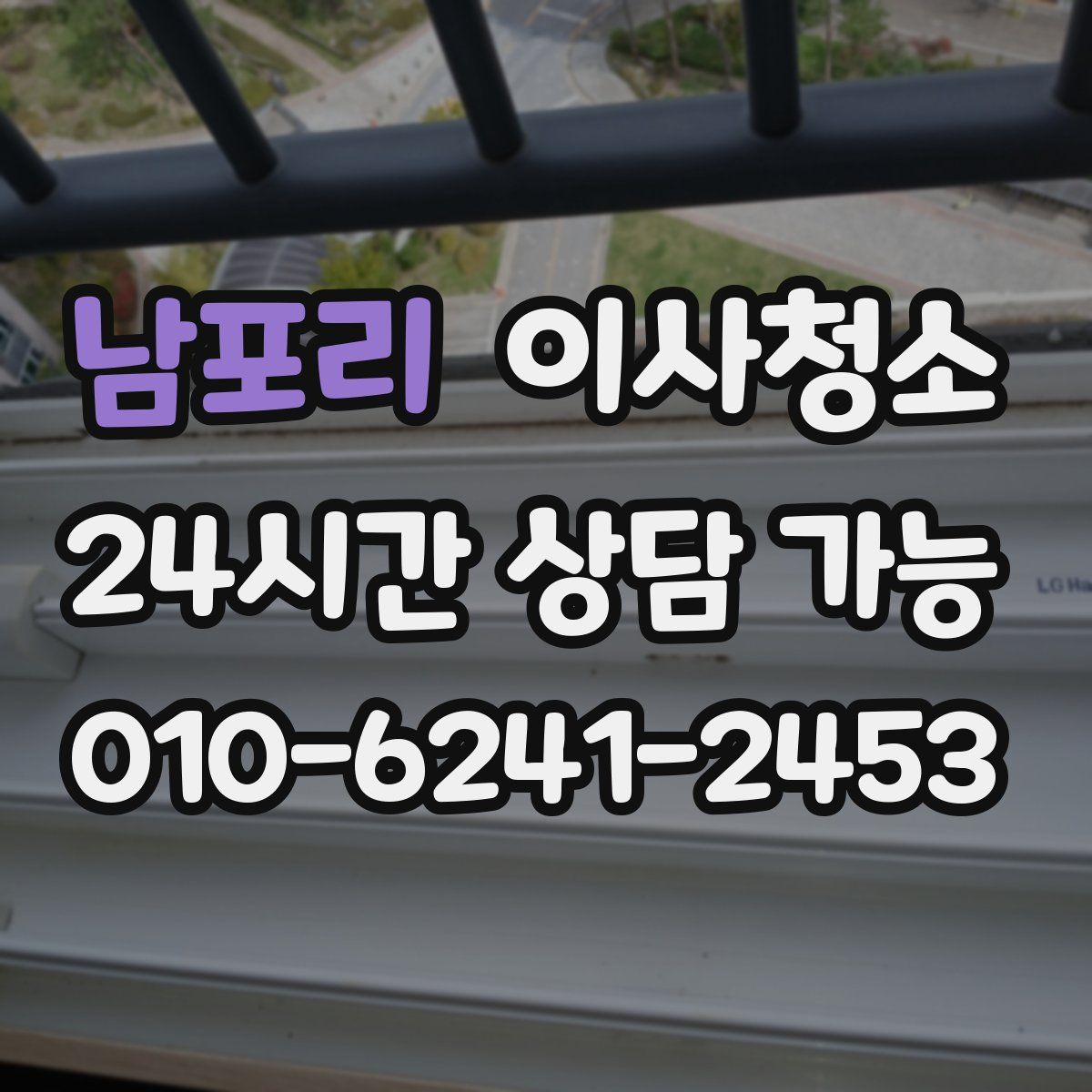 남포리 원룸청소