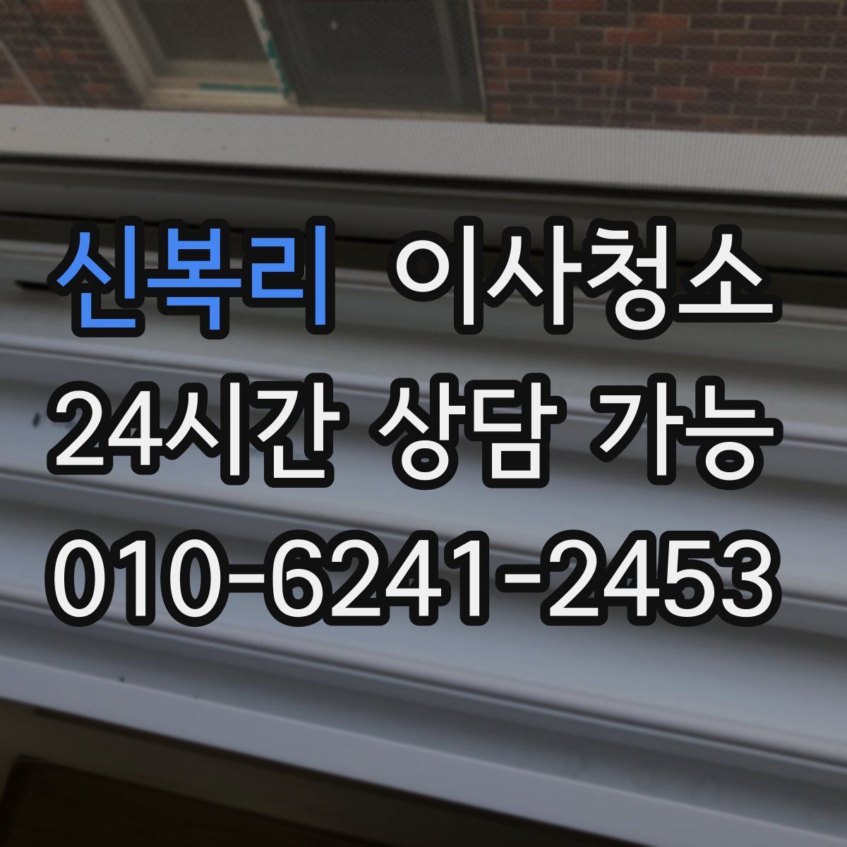 신복리 원룸청소