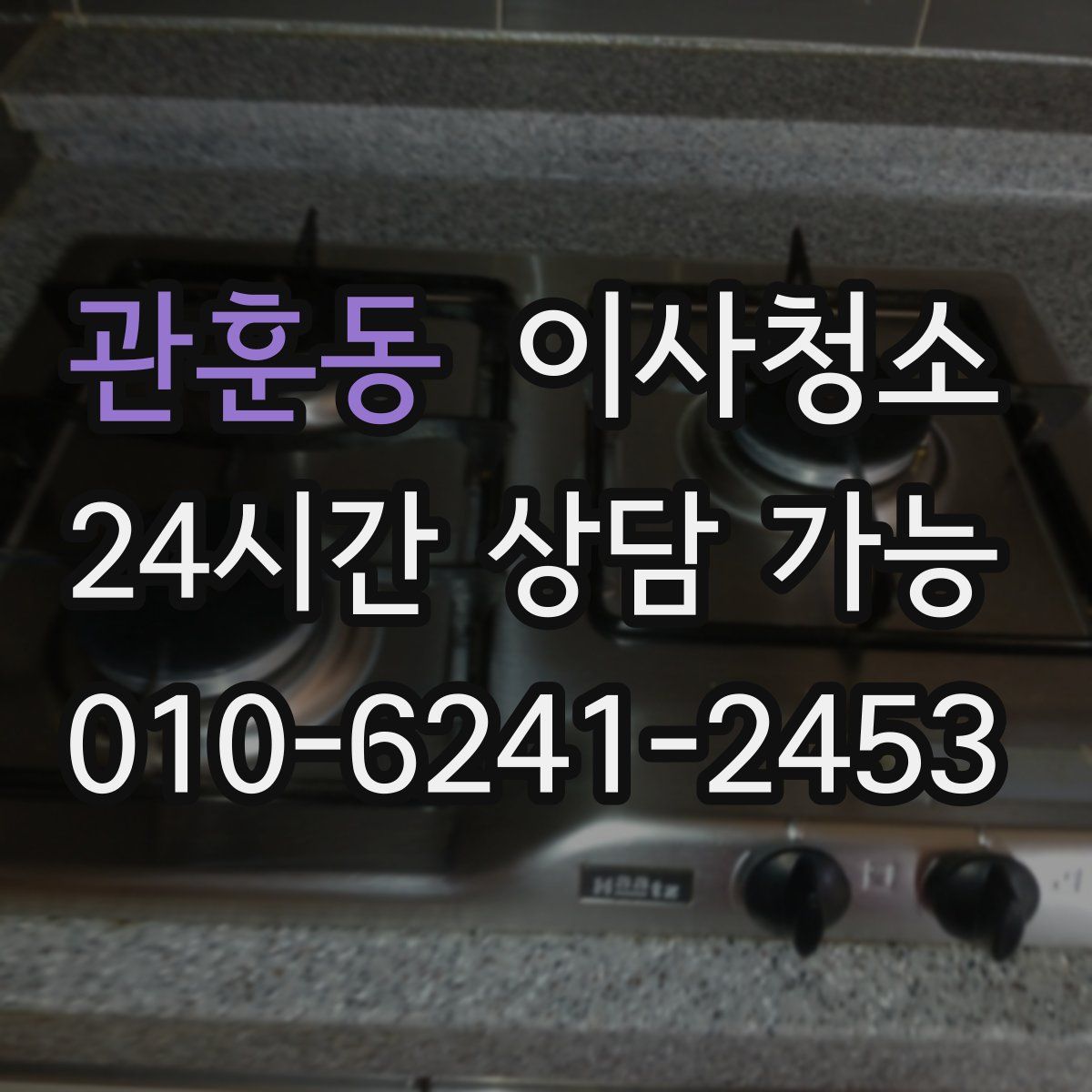 관훈동 원룸청소