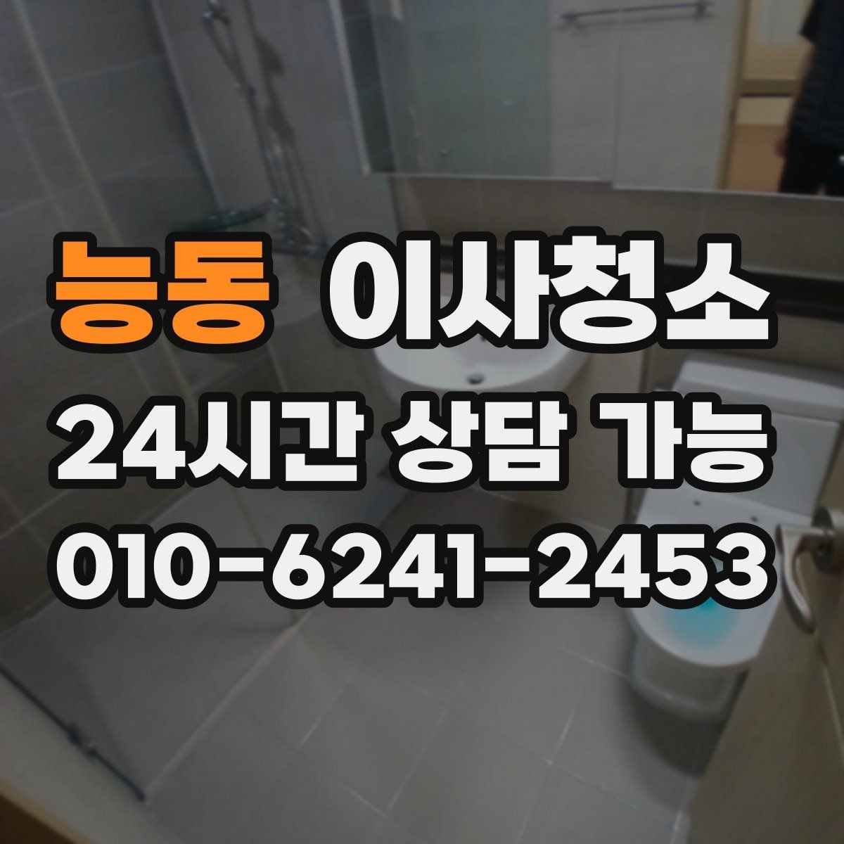 능동 이사청소 신발장 안쪽 냄새 줄이는 정리법