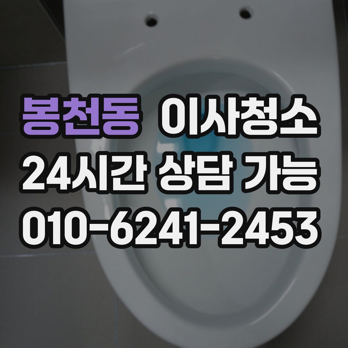 봉천동 원룸청소