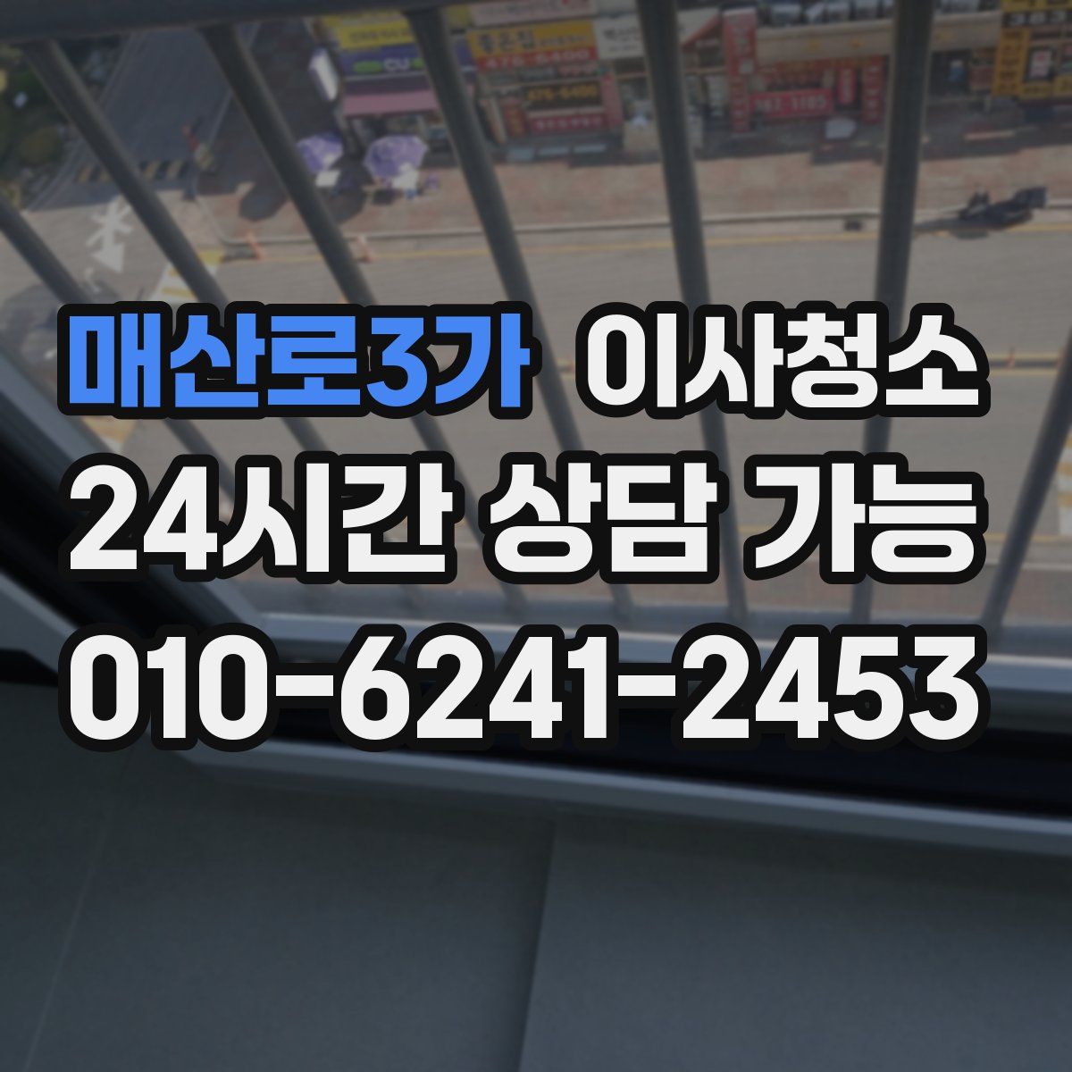 매산로3가 원룸청소