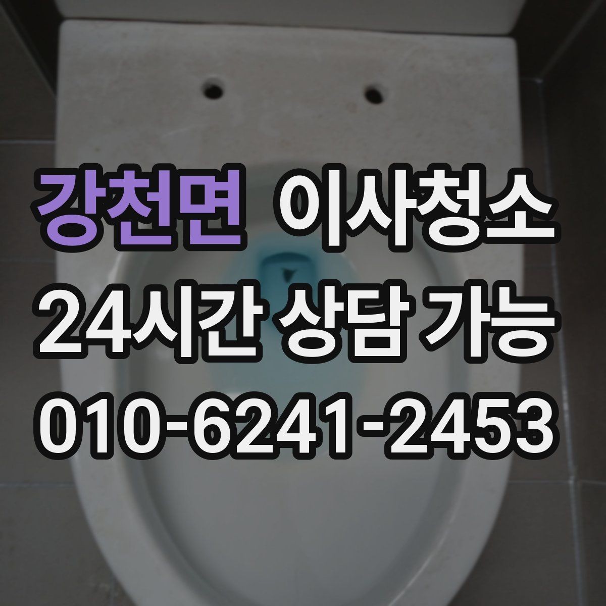 강천면 이사청소 현관부터 정리하면 집이 달라 보입니다