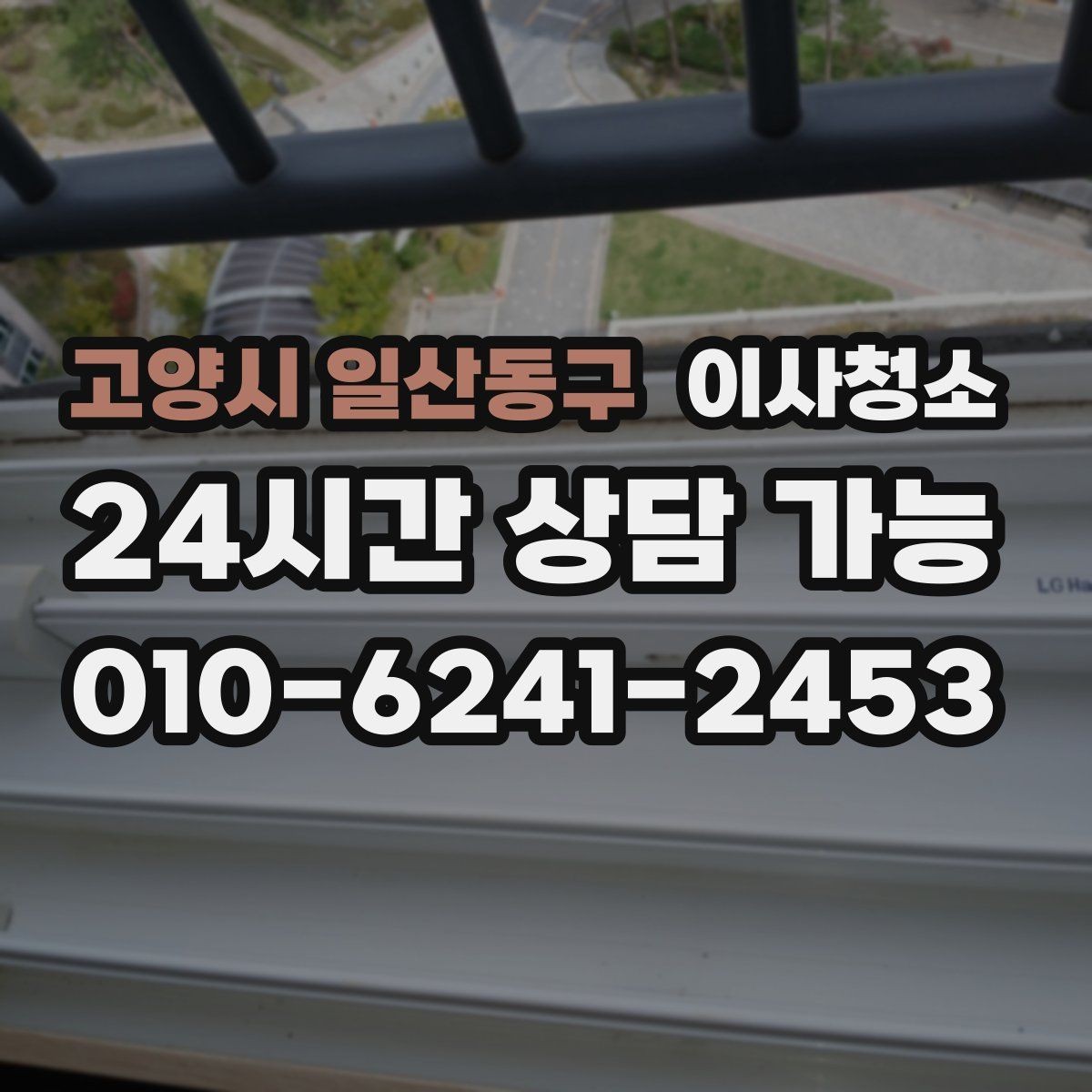 고양시 일산동구 이사청소 샤워기 수전 주변 물때 정리 포인트