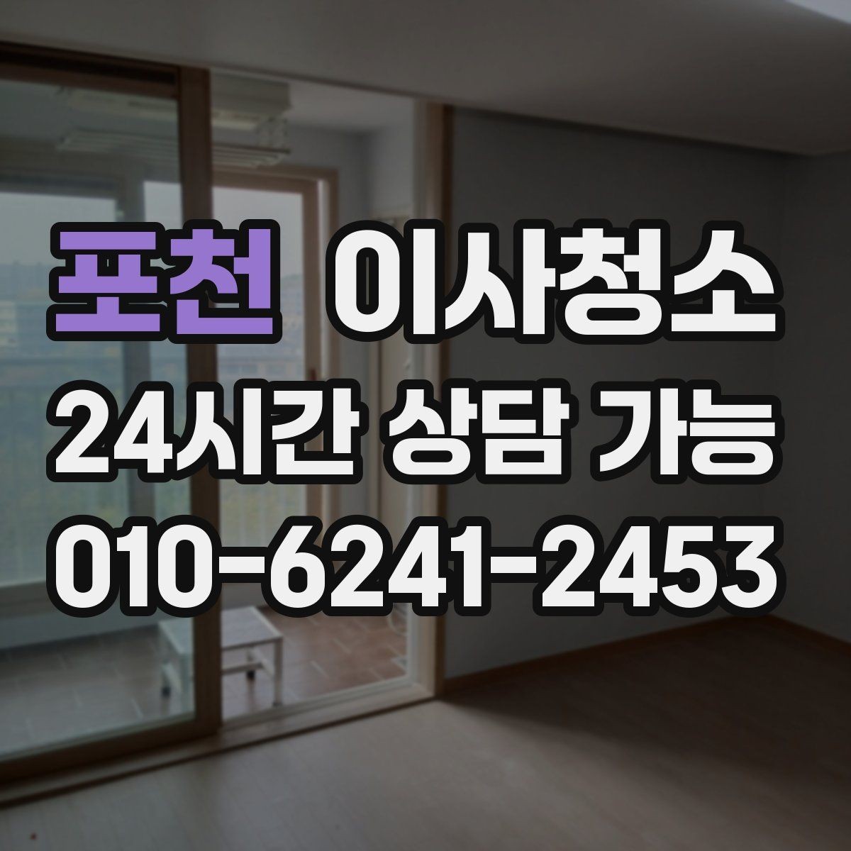 포천 이사청소 신발장 안쪽 냄새 줄이는 정리 습관