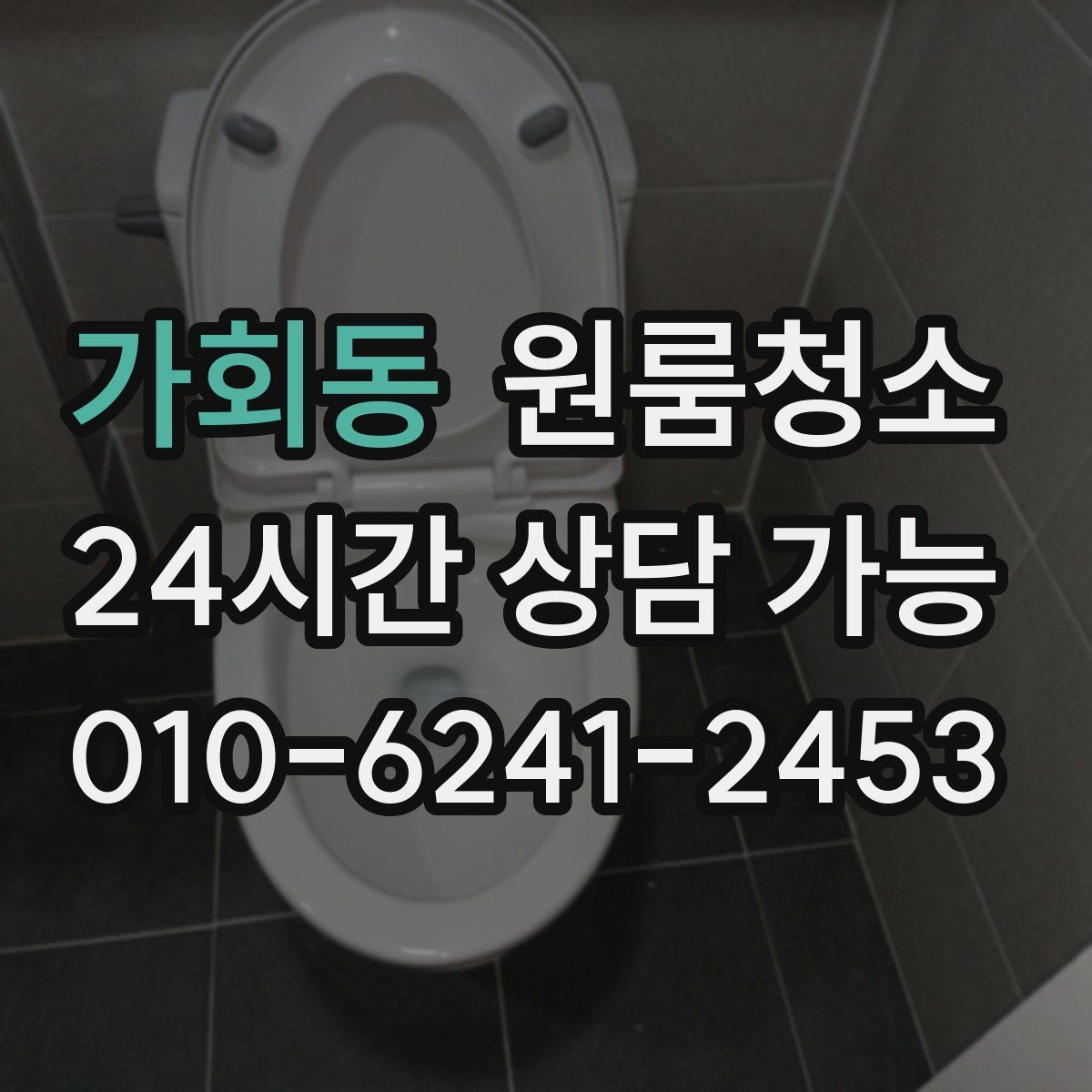 가회동 원룸청소 현관만 정리해도 집이 넓어 보입니다