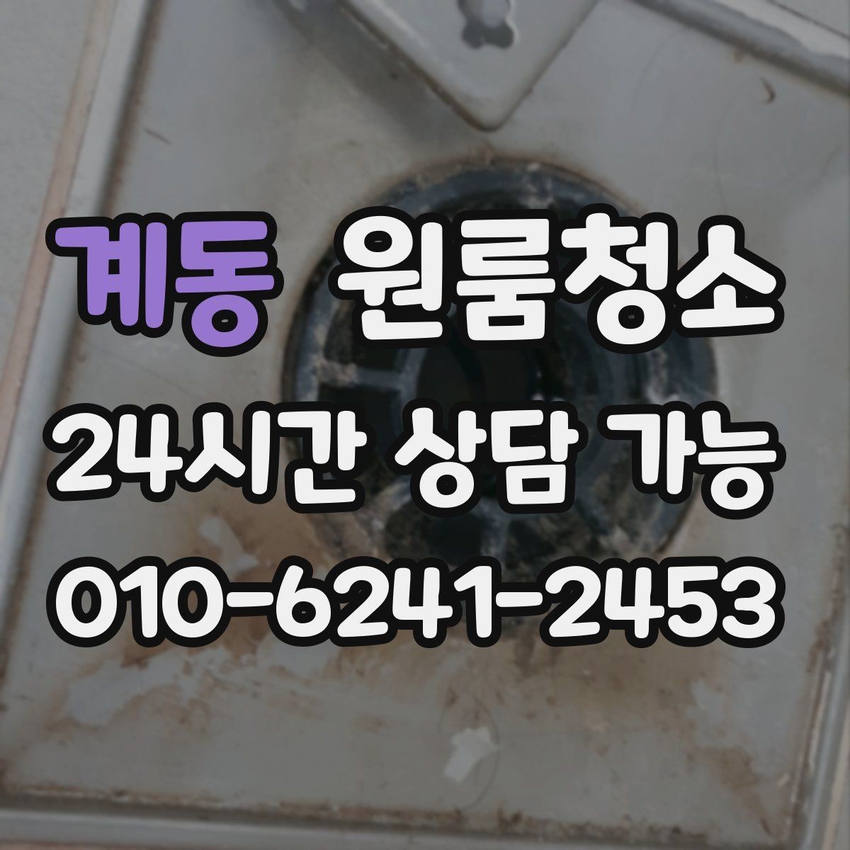 계동 원룸청소 방이 더 넓어 보이게 만드는 마무리 포인트