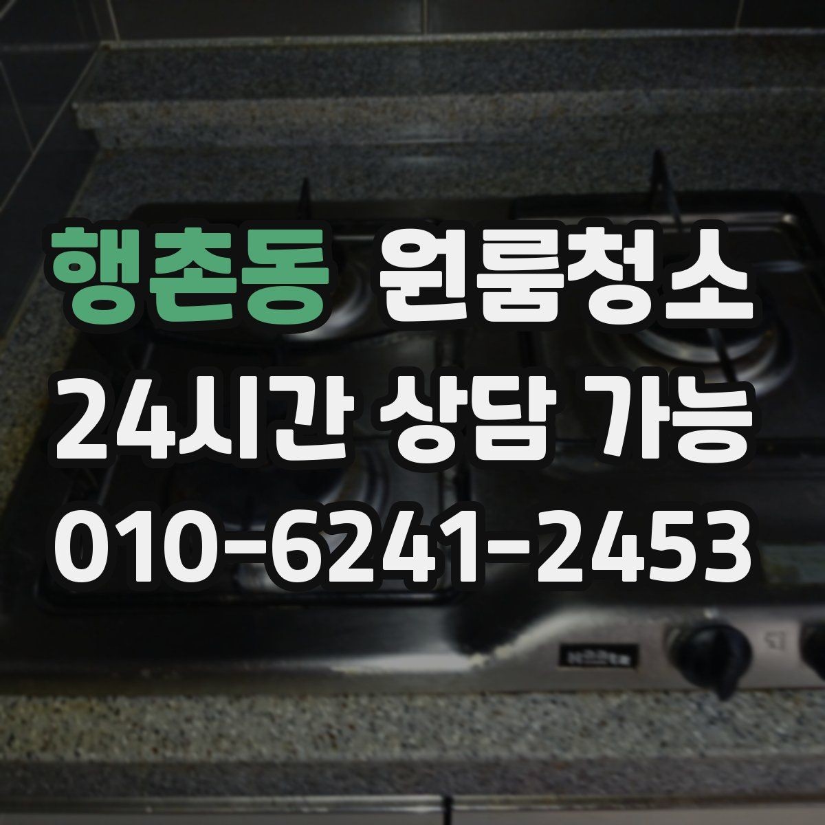 행촌동 원룸청소 이사 전날과 당일 중 어느 쪽이 나을까
