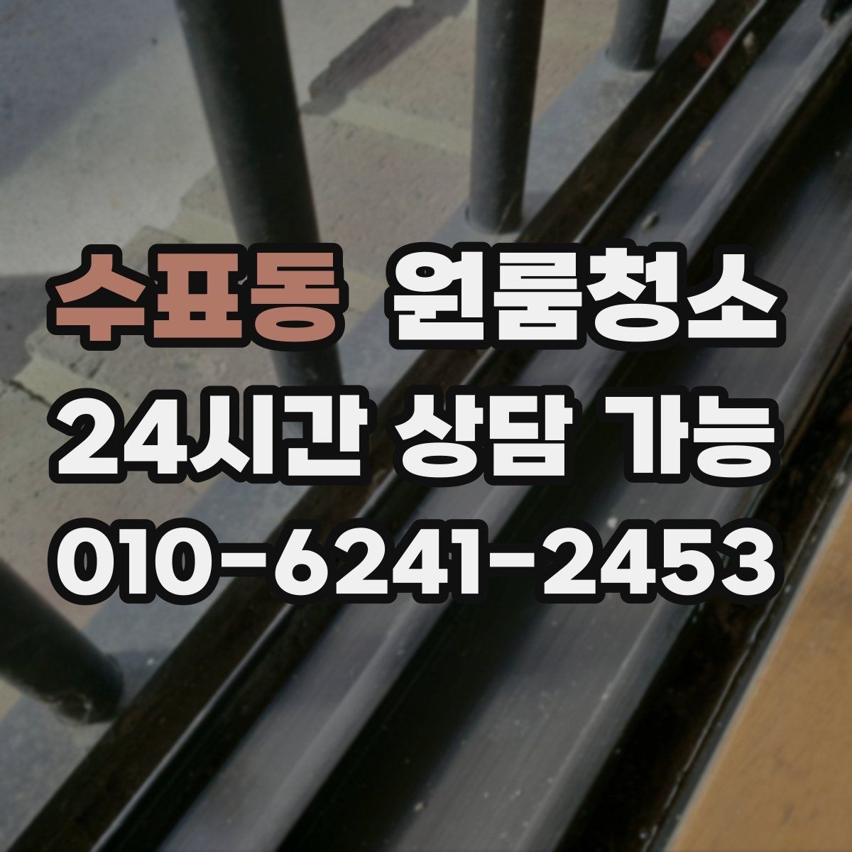 수표동 원룸청소 요리를 많이 하는 원룸 주방 정리 우선순위