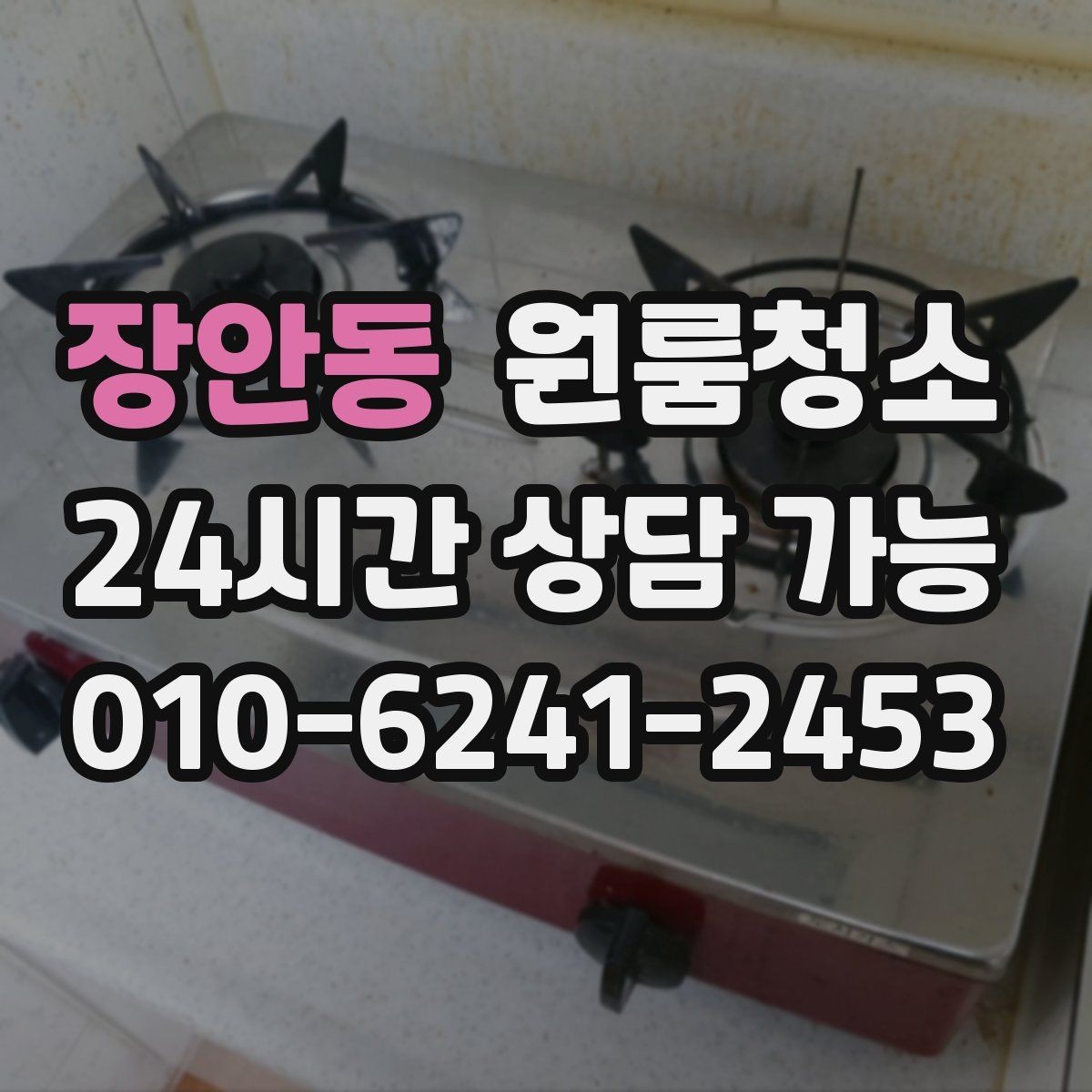 장안동 원룸청소 신발장 안쪽 냄새 줄이는 정리법