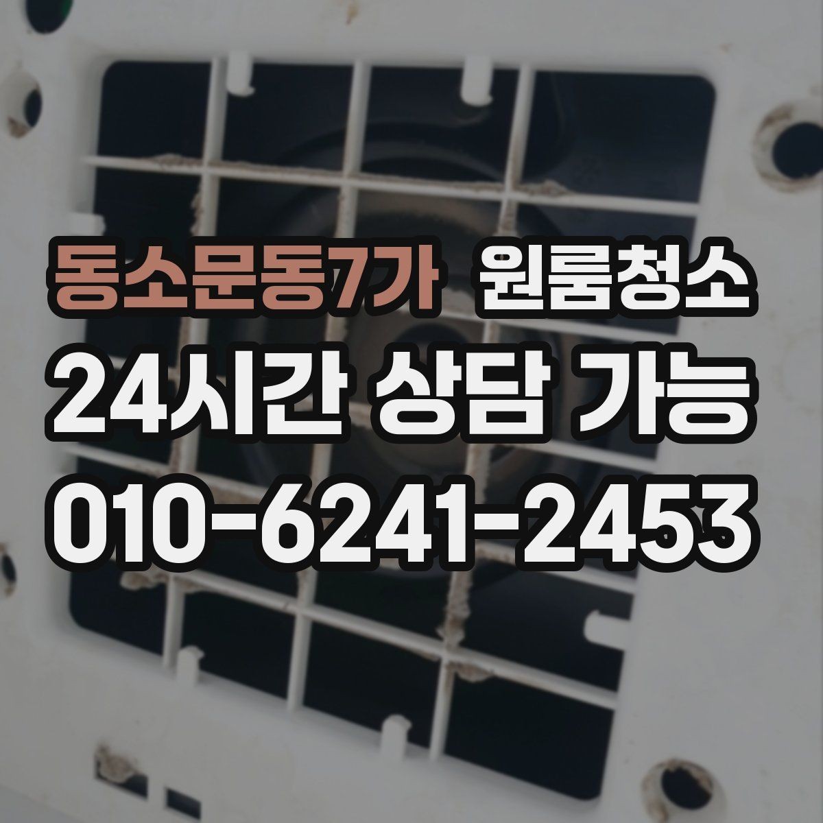 동소문동7가 원룸청소 현관만 정리해도 집이 넓어 보입니다