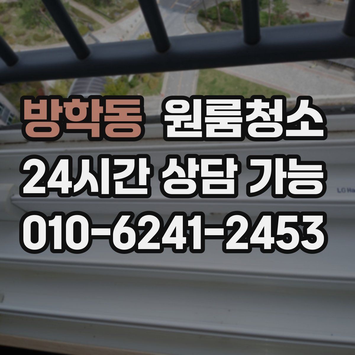 방학동 원룸청소 현관부터 정리하면 집이 달라 보입니다