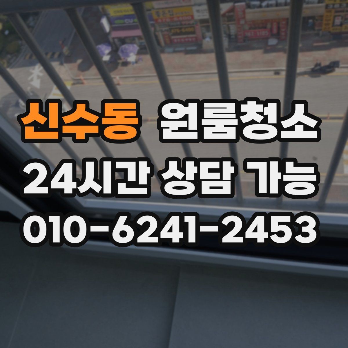 신수동 원룸청소 바쁜 시험기간에도 부담 줄이는 정리법