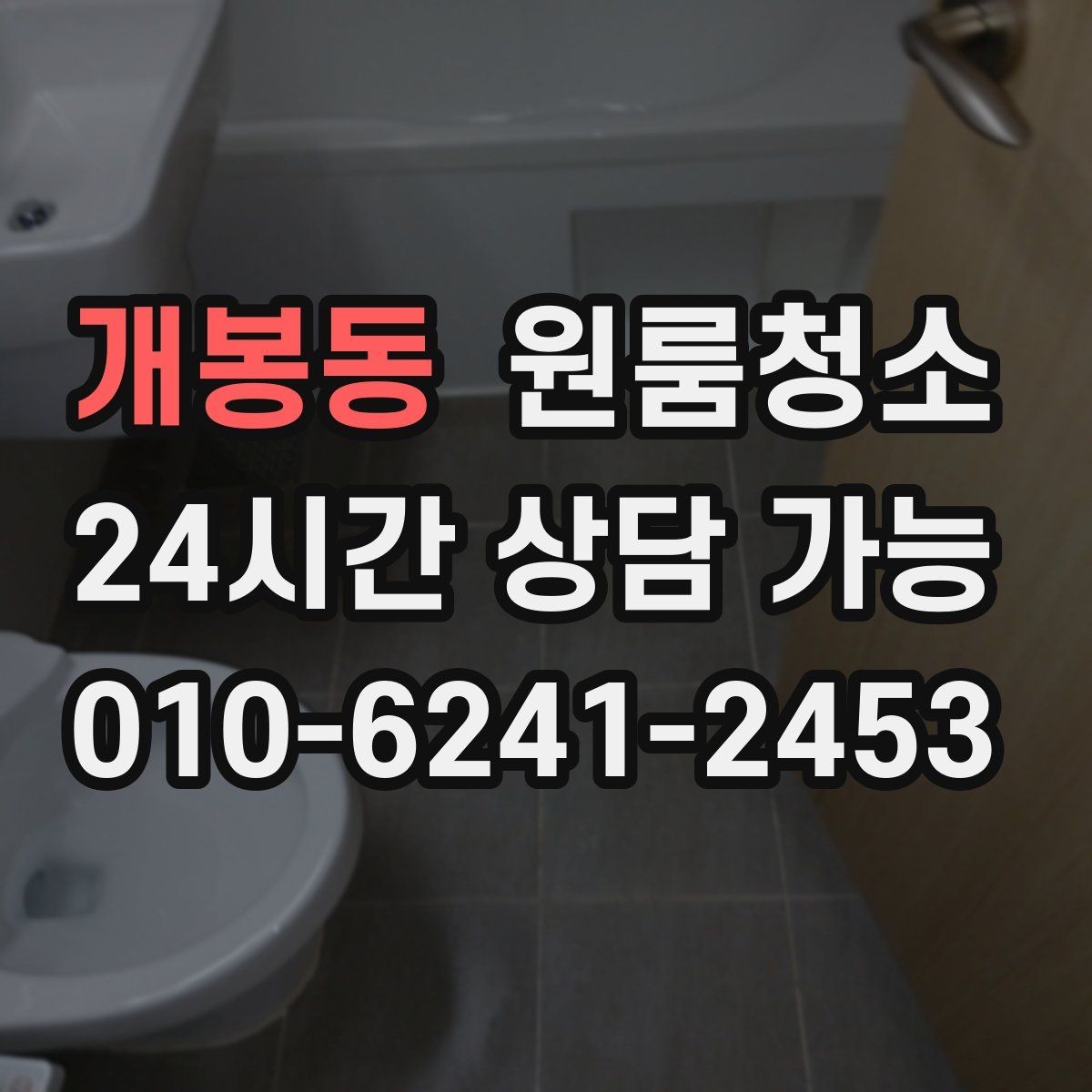 개봉동 원룸청소 집이 칙칙해 보일 때 분위기 바꾸는 정리법