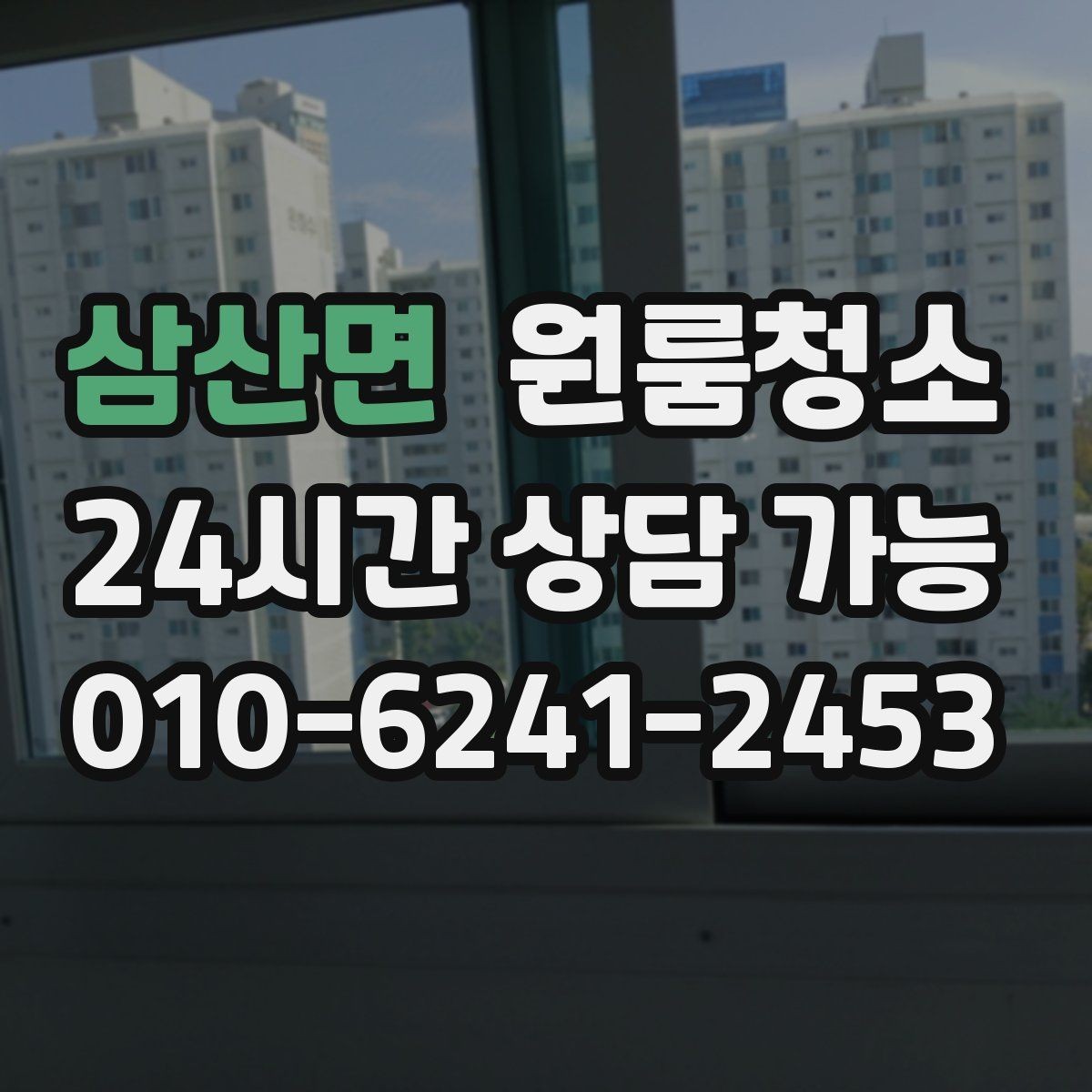 삼산면 원룸청소 정리 범위 선택을 쉽게 하는 기준