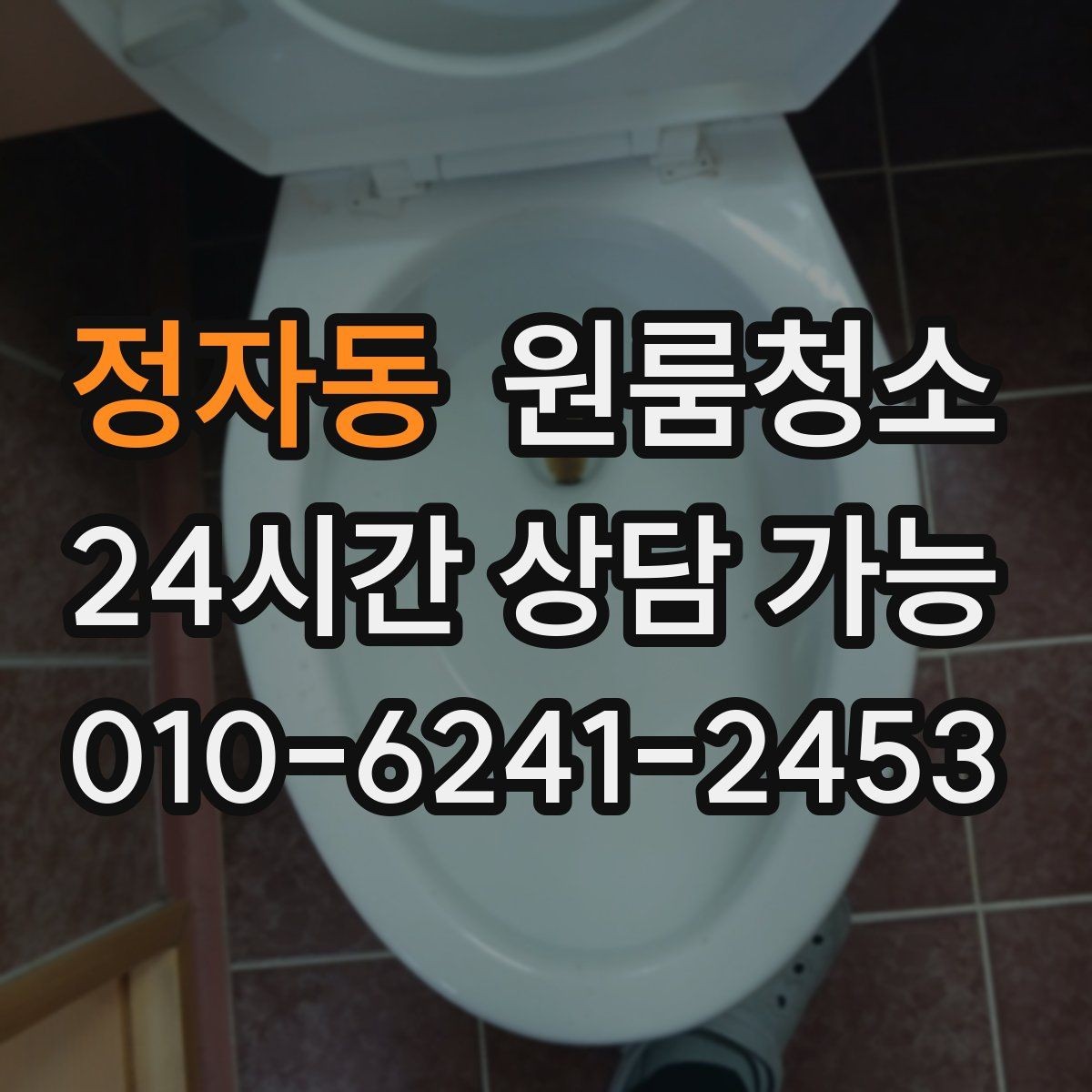 정자동 원룸청소 정리 범위 선택을 쉽게 하는 기준
