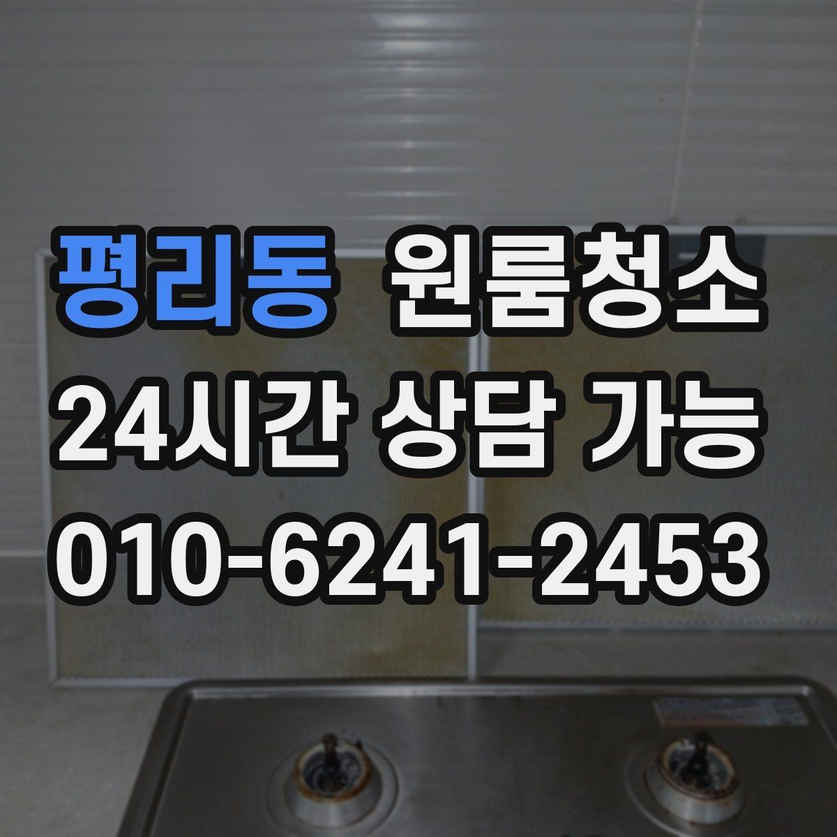 평리동 원룸청소 운동기구가 있는 원룸 정리 동선 잡기