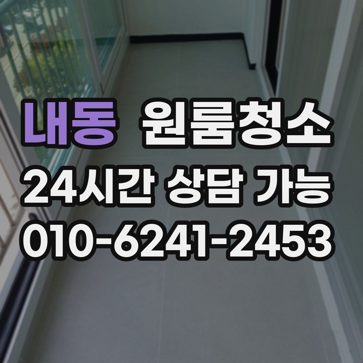 내동 원룸청소 작은 수납장도 정리하면 체감이 큽니다