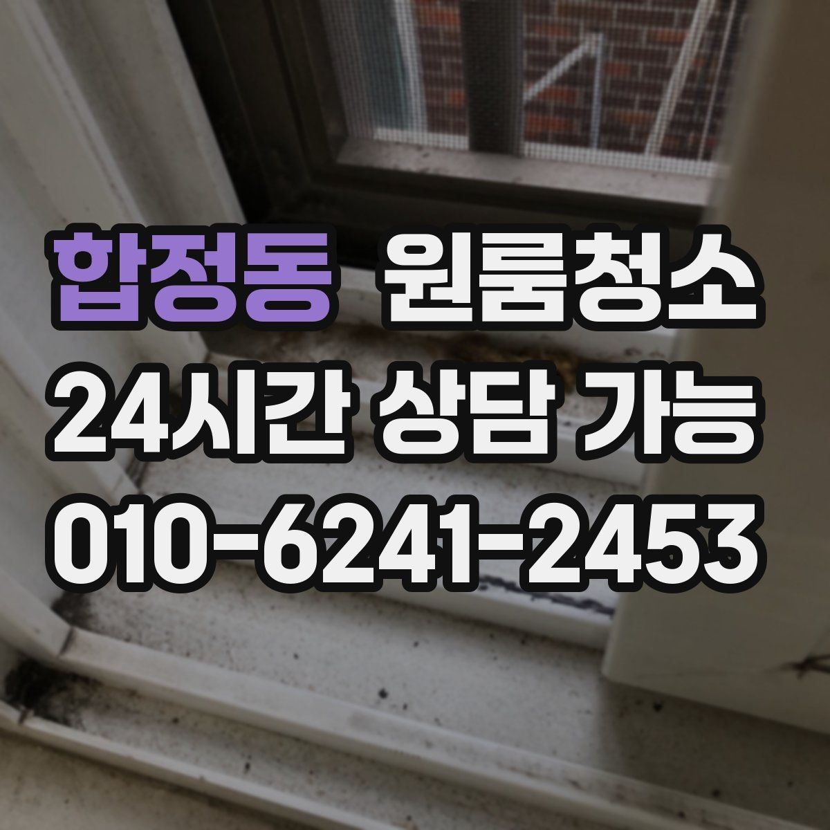 합정동 원룸청소 요리 자주 한 원룸 주방 정리 팁