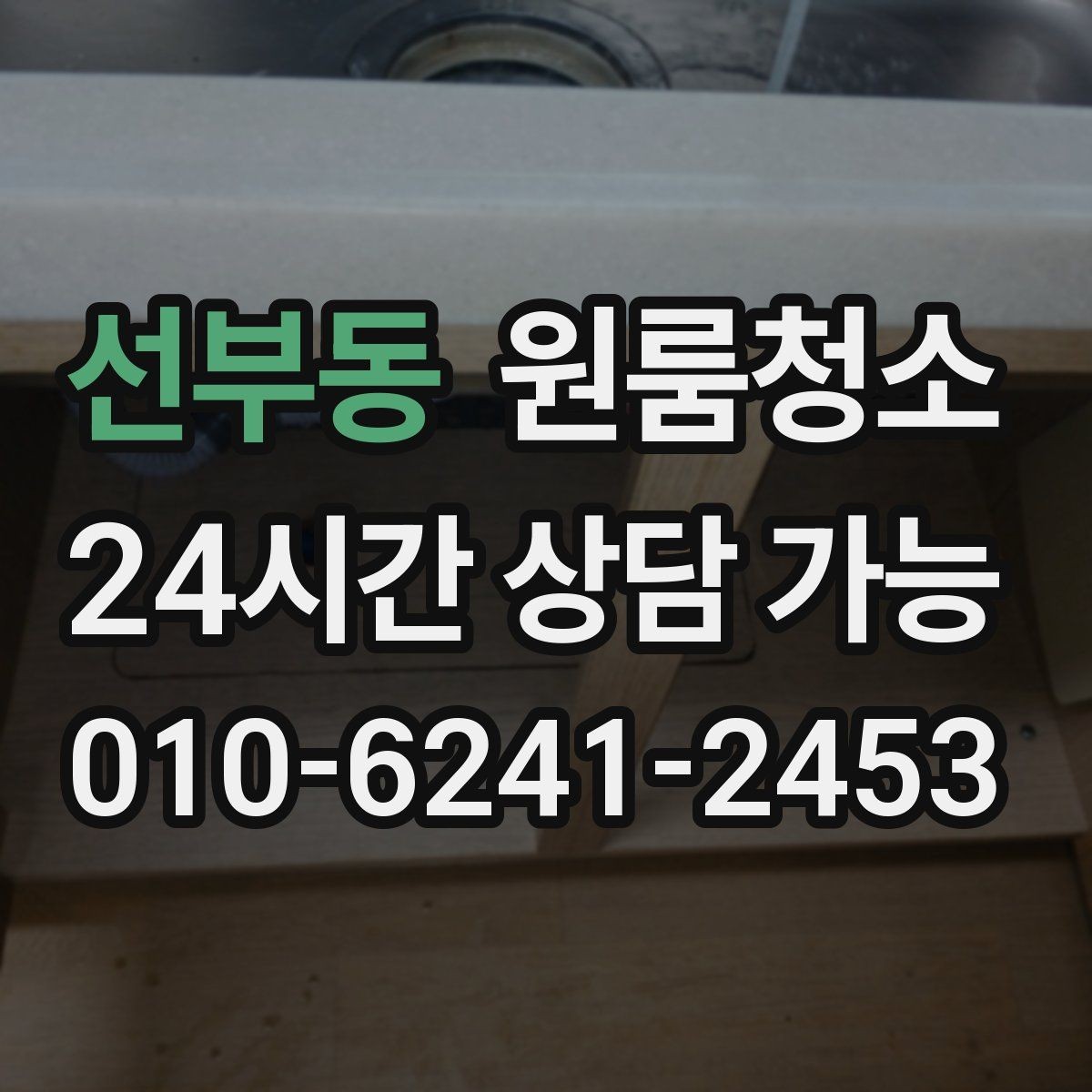 선부동 원룸청소 현관 정리로 첫인상 깔끔하게 만들기