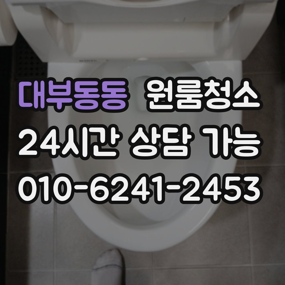 대부동동 원룸청소 로 베란다나 다용도 공간을 정리하는 이유