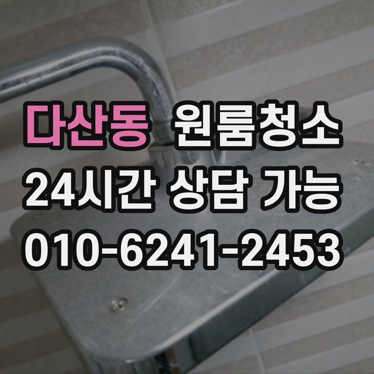 다산동 원룸청소 현관 앞 박스가 쌓일 때 정리 순서