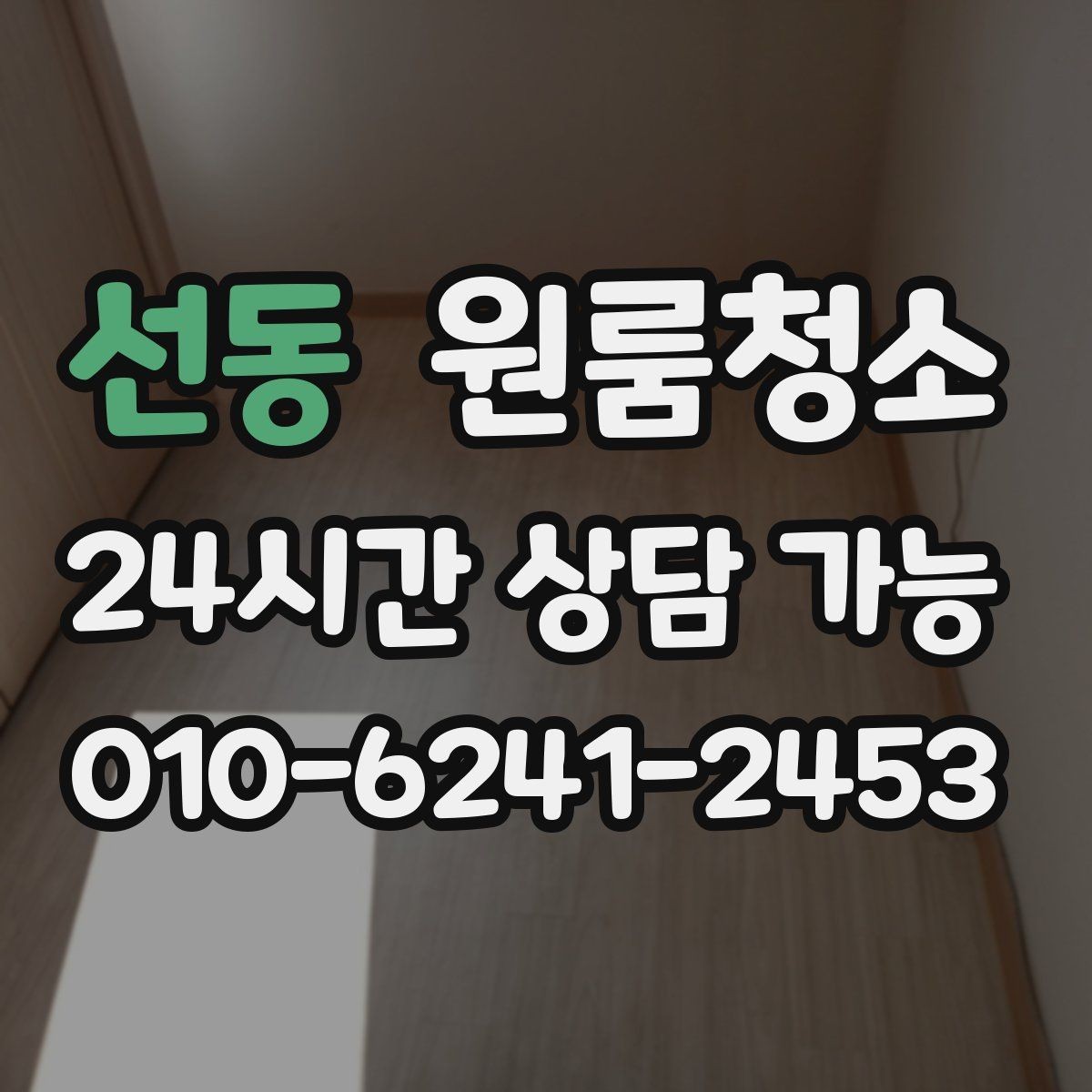 선동 원룸청소 택배 박스가 많을 때 빠르게 정리하는 방법