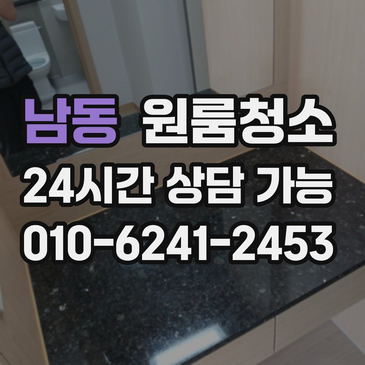 남동 원룸청소 신발이 많은 원룸 현관 정리 요령