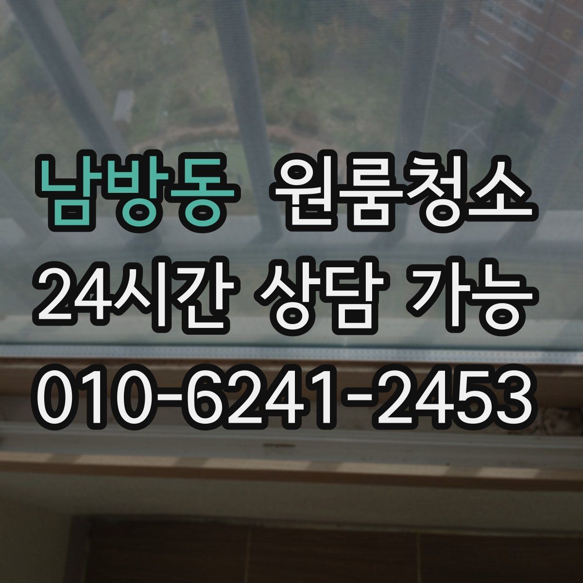 남방동 원룸청소 손에 먼지가 묻어날 때 먼저 볼 곳