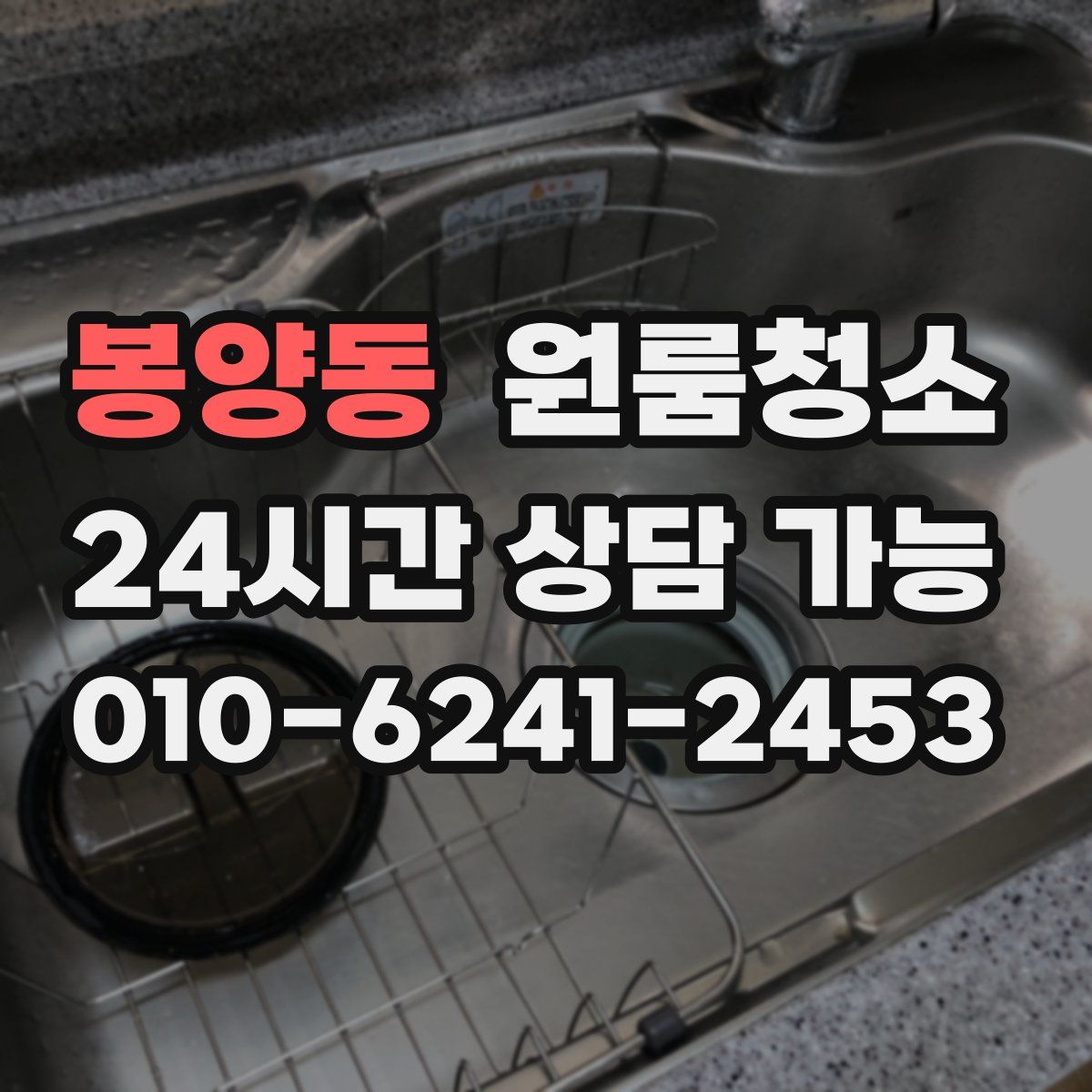 봉양동 원룸청소