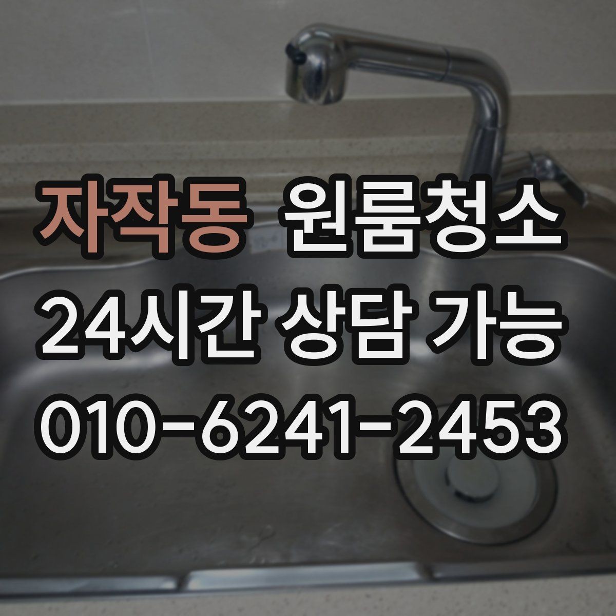 자작동 원룸청소 반려동물 털이 남는 집 정리 우선순위