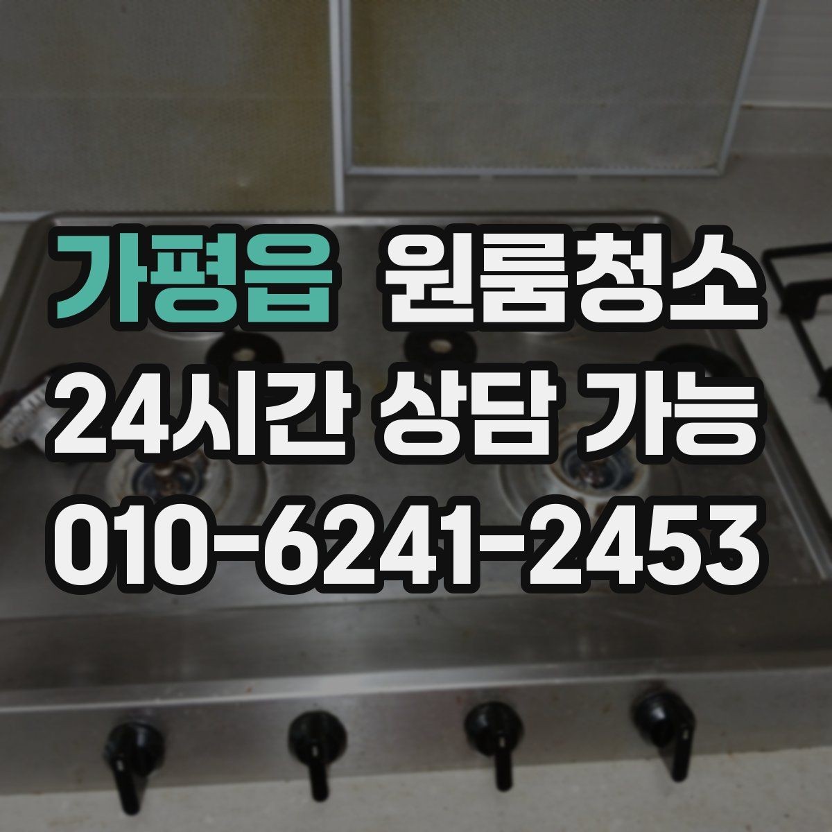가평읍 원룸청소 짐이 많은 원룸에서 정리부터 시작하는 방법