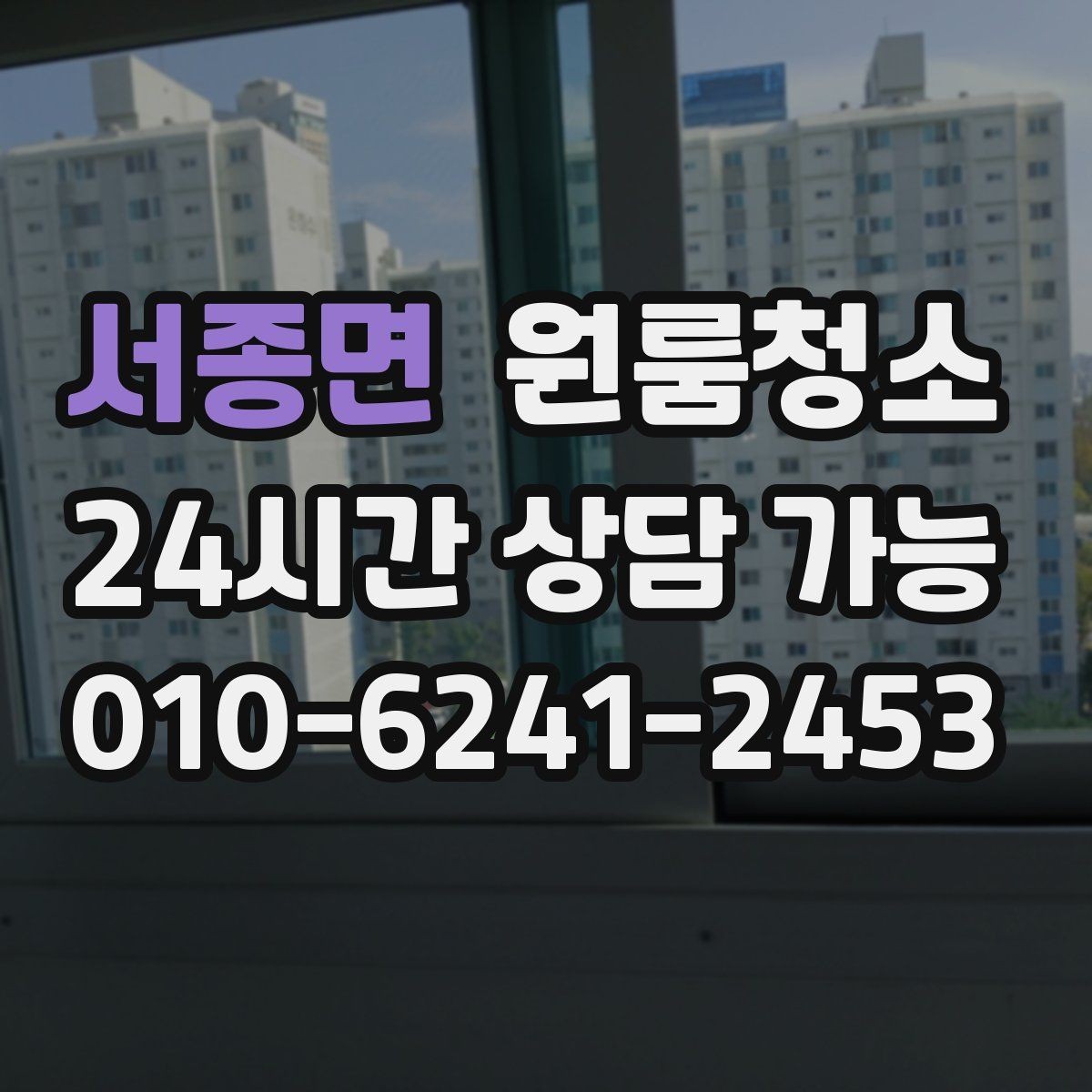 서종면 원룸청소 배수구 주변 찝찝함 줄이는 기본 정리
