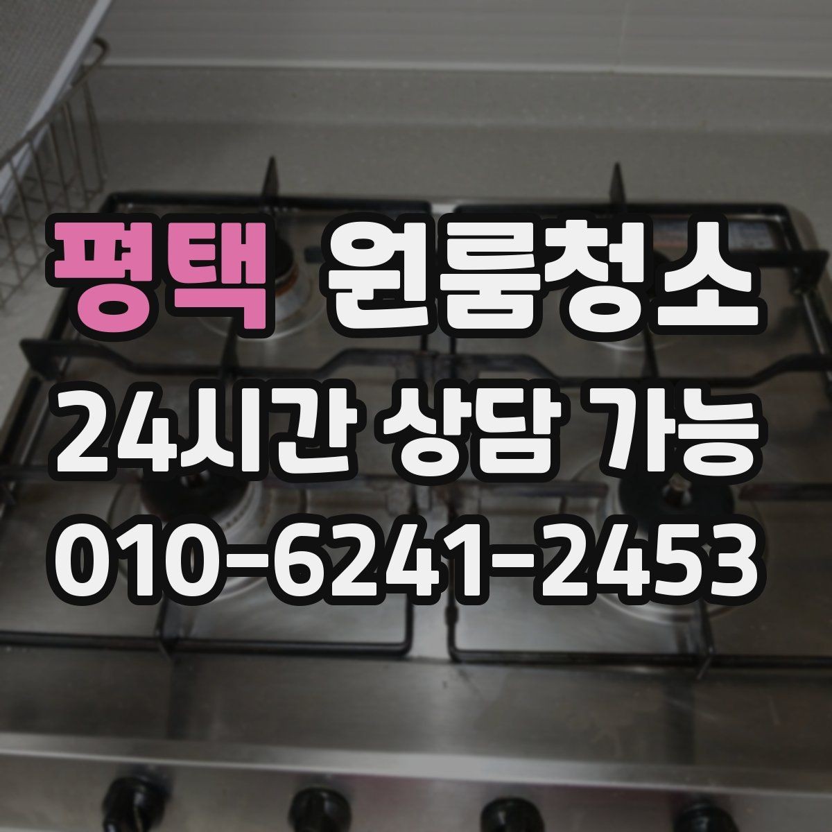평택 원룸청소 세면대 하부 수납공간 정리 순서