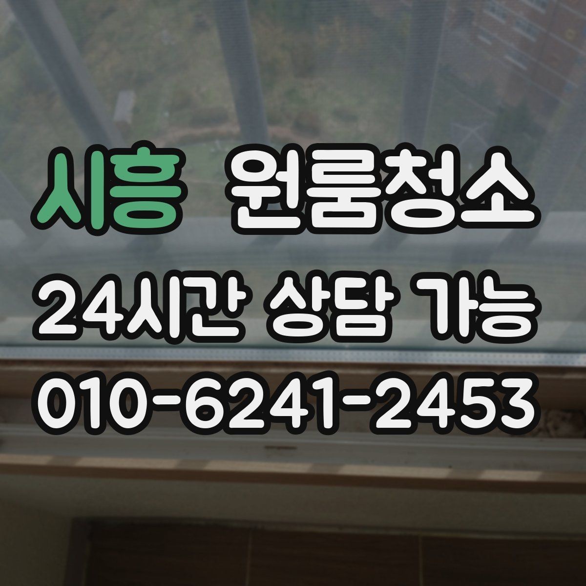 시흥 원룸청소 현관 앞 박스가 쌓일 때 정리 순서