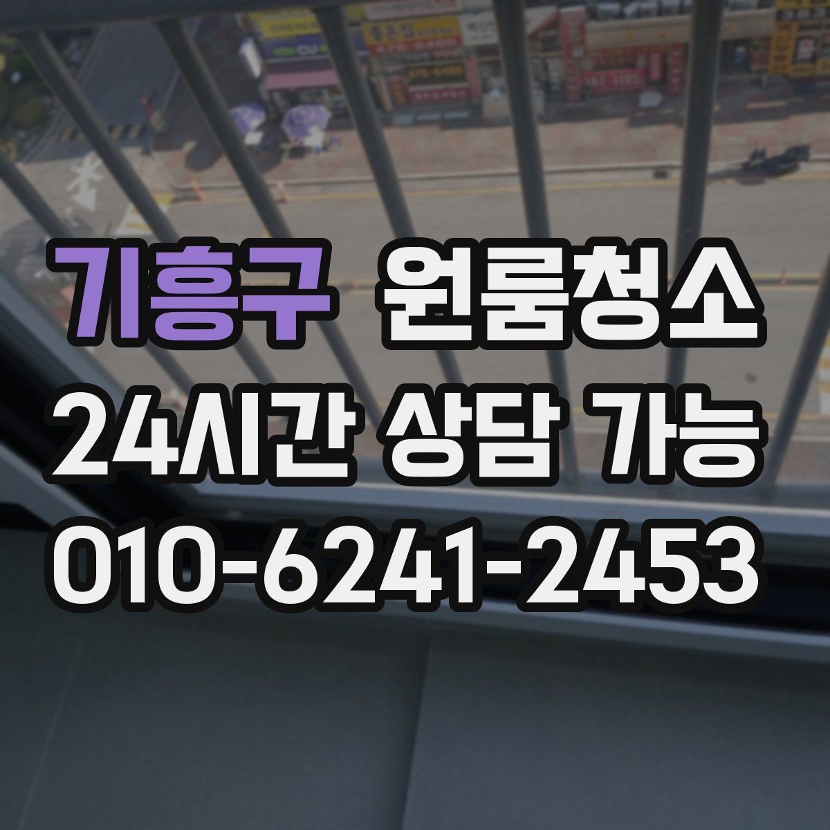 기흥구 원룸청소 주방 냄새가 오래 갈 때 환기와 정리